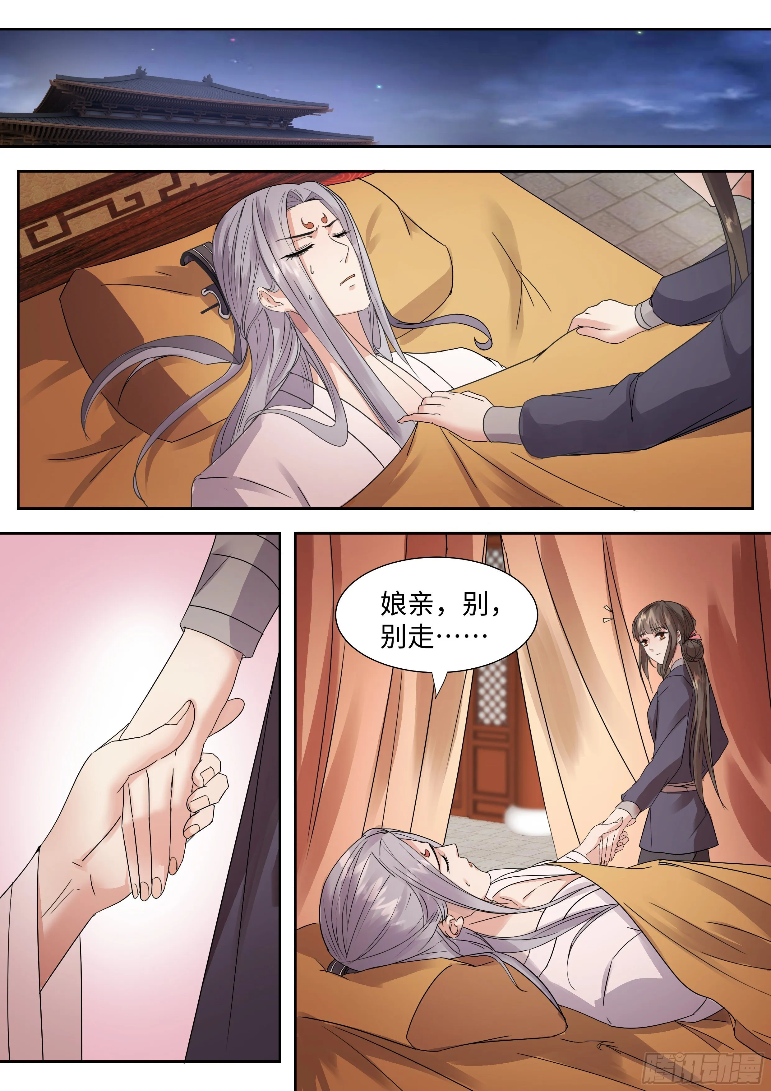 第三百三十八话 第7页