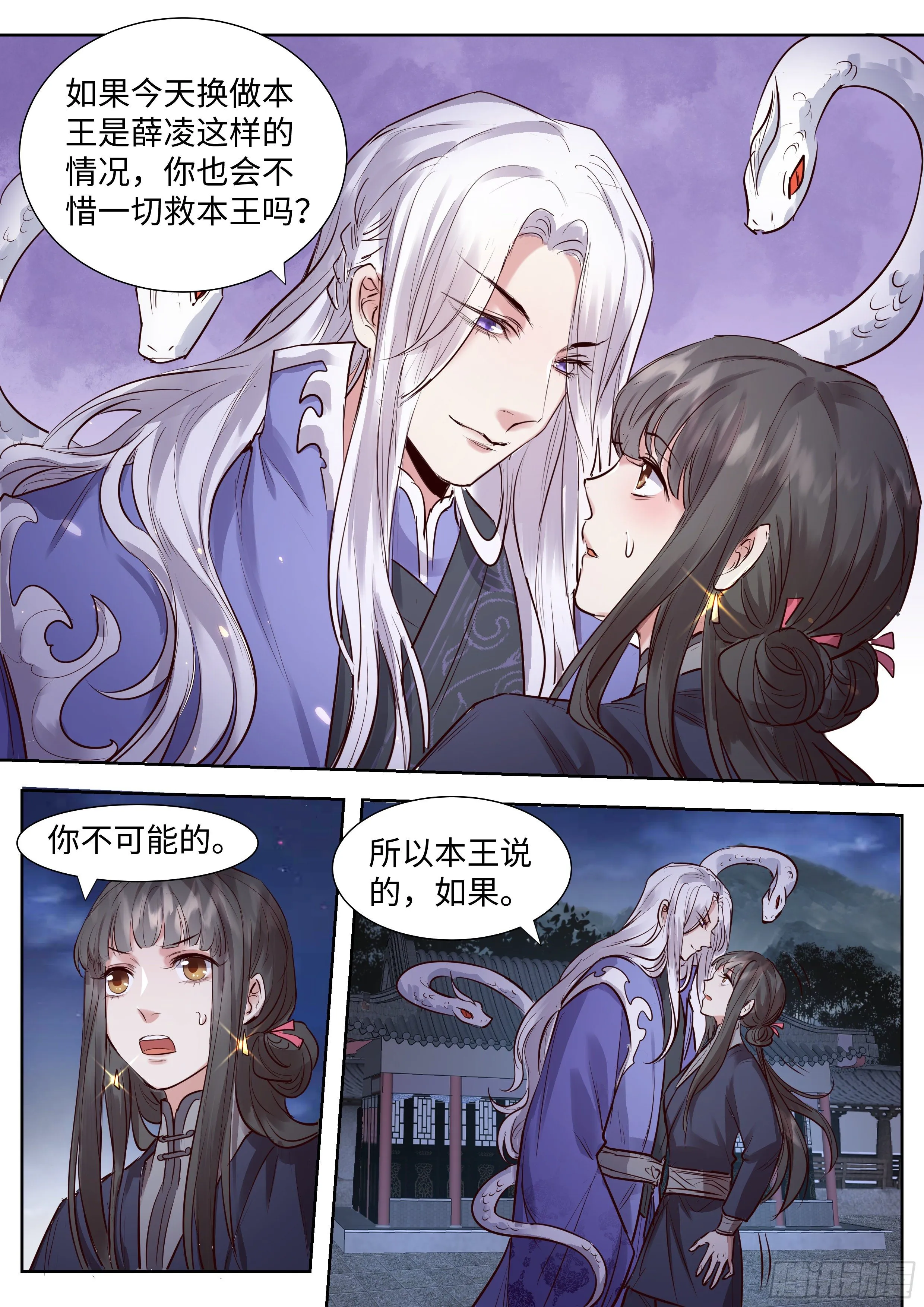 第三百三十八话 第12页