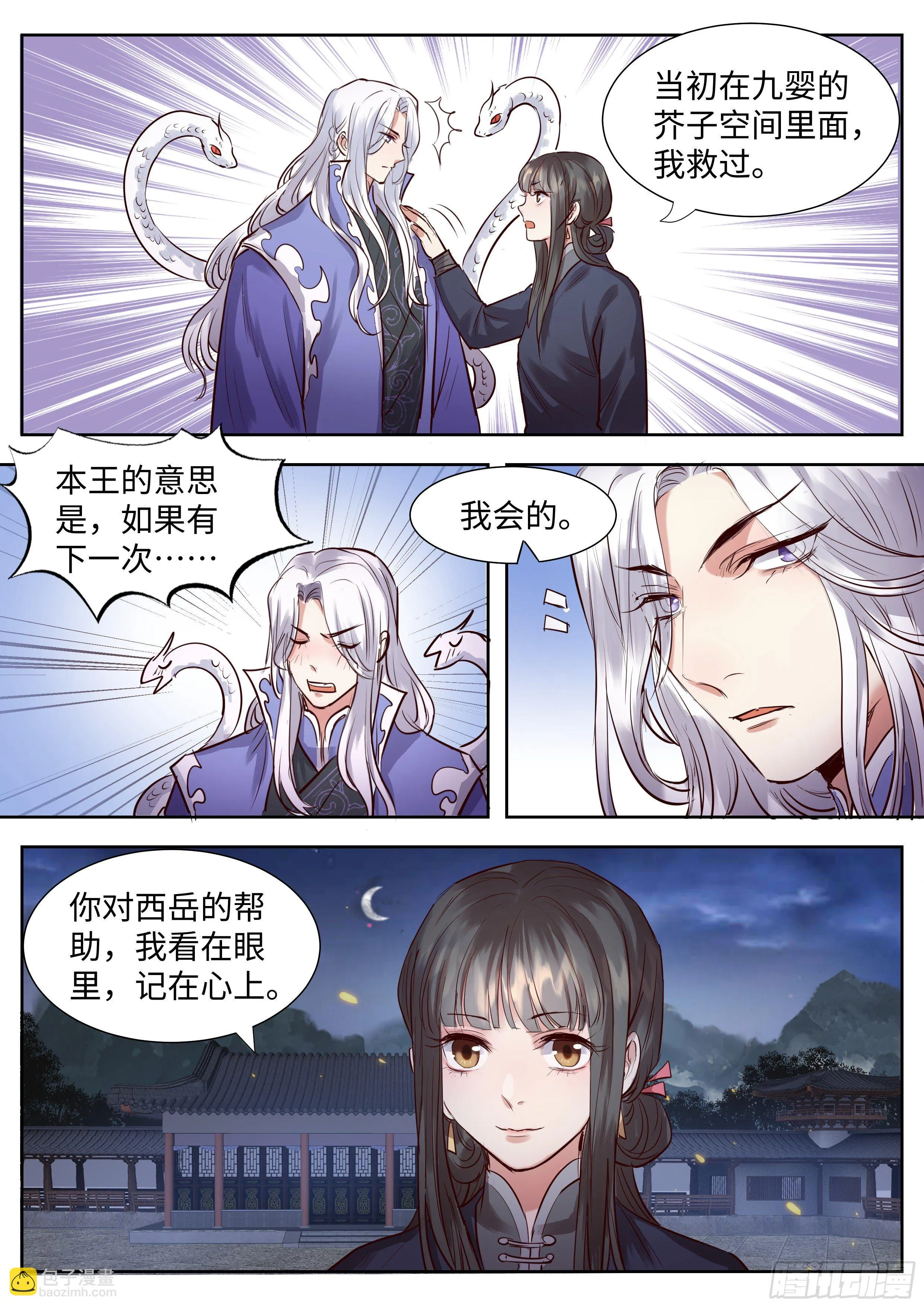 第三百三十八话 第13页