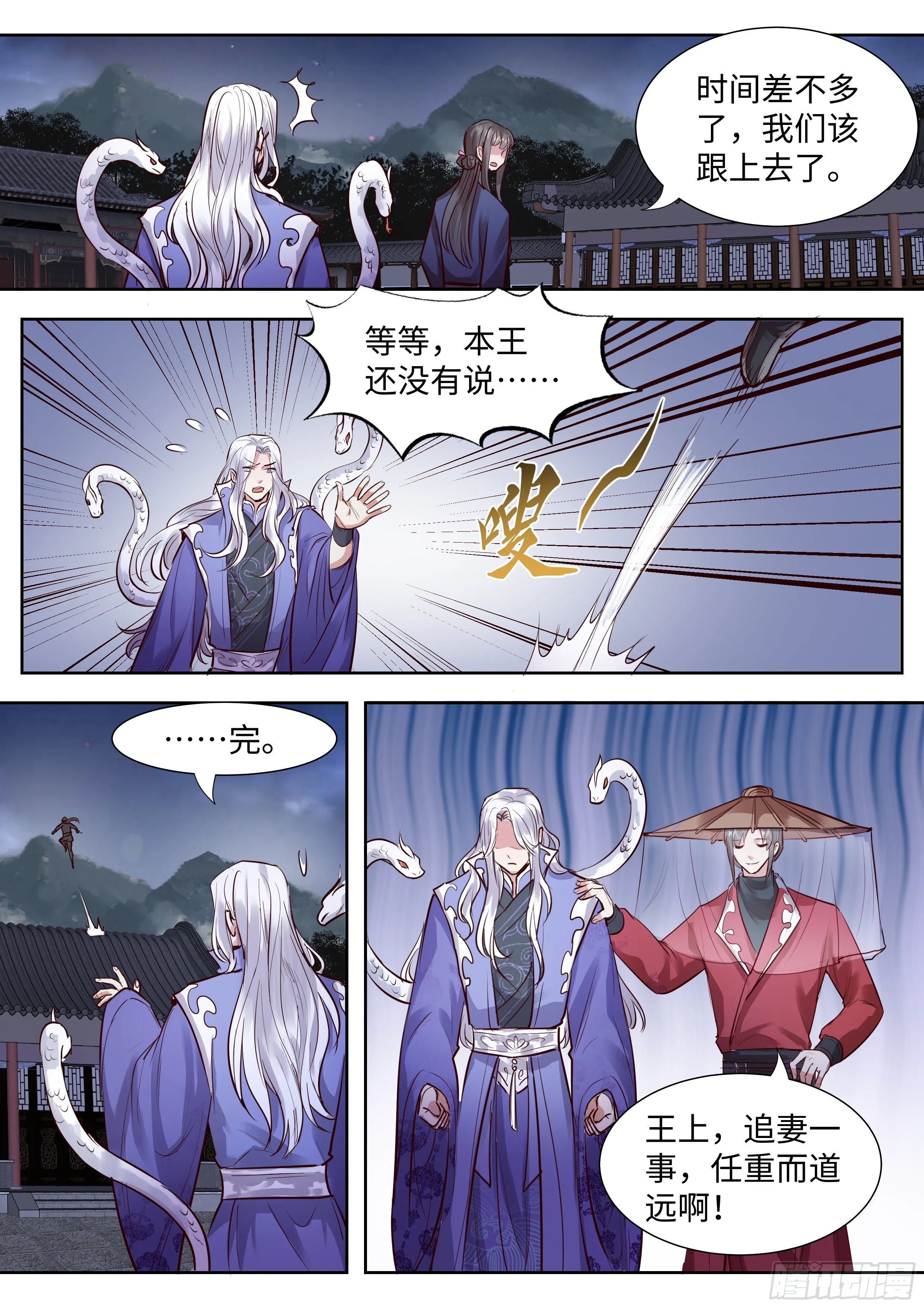 第三百三十八话 第14页