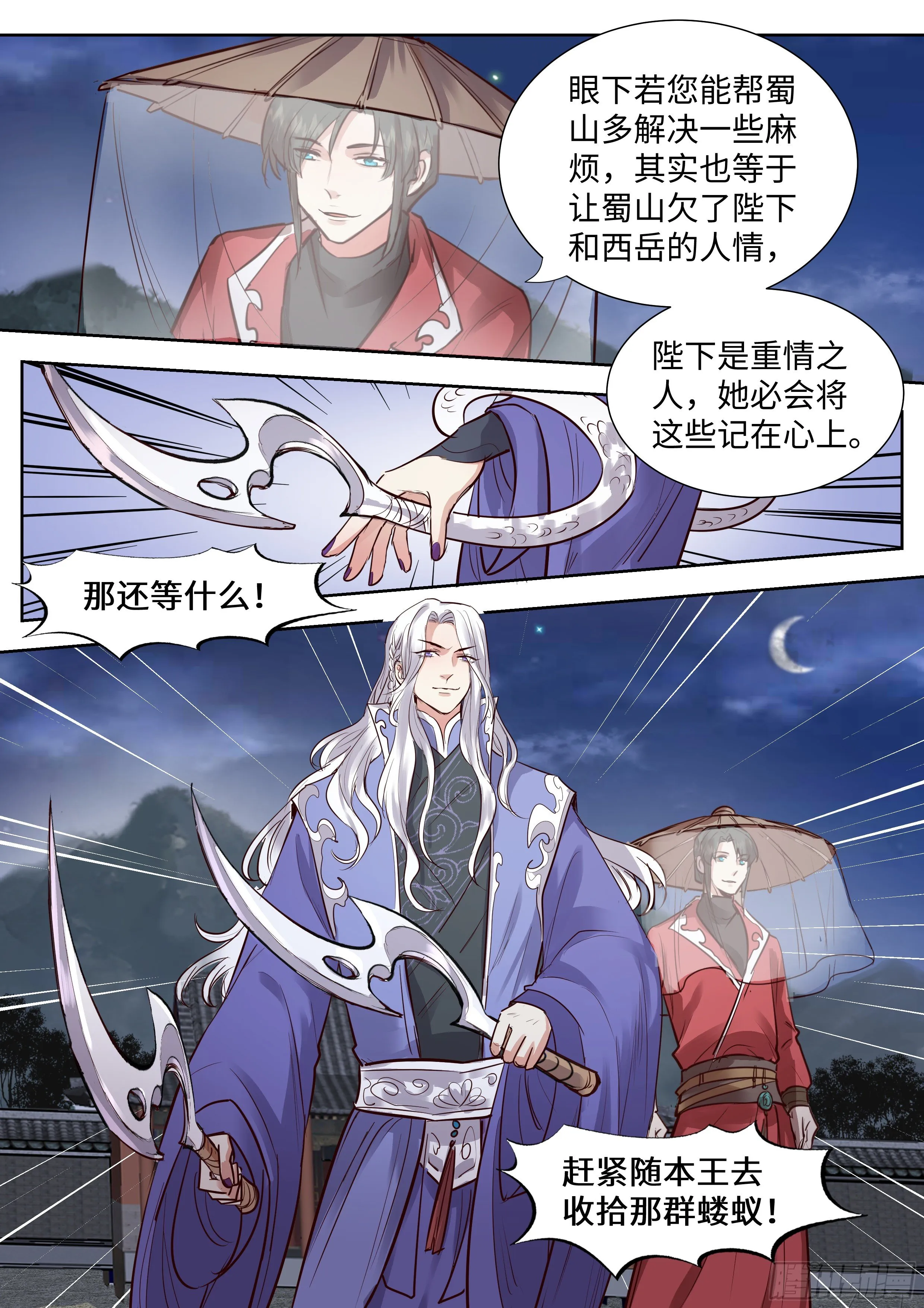 第三百三十八话 第15页