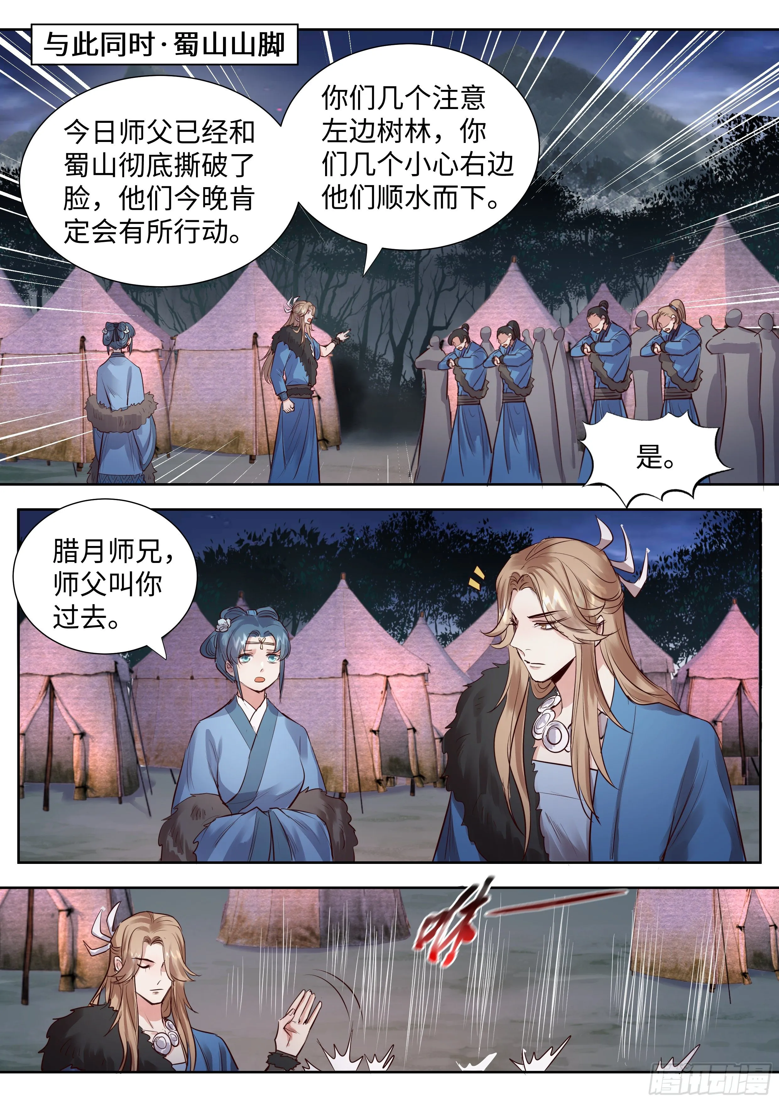 第三百三十九话 第1页