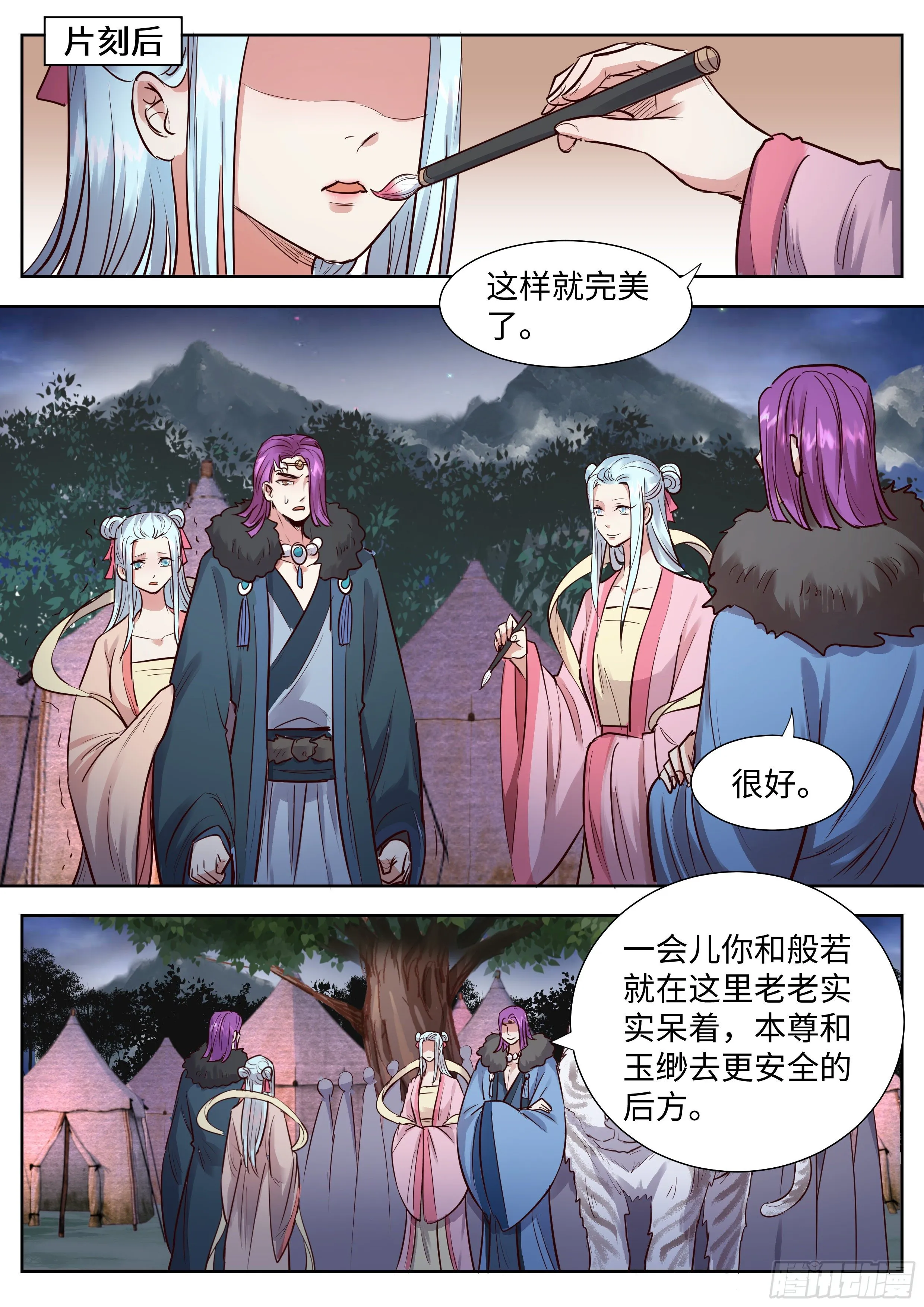 第三百三十九话 第5页