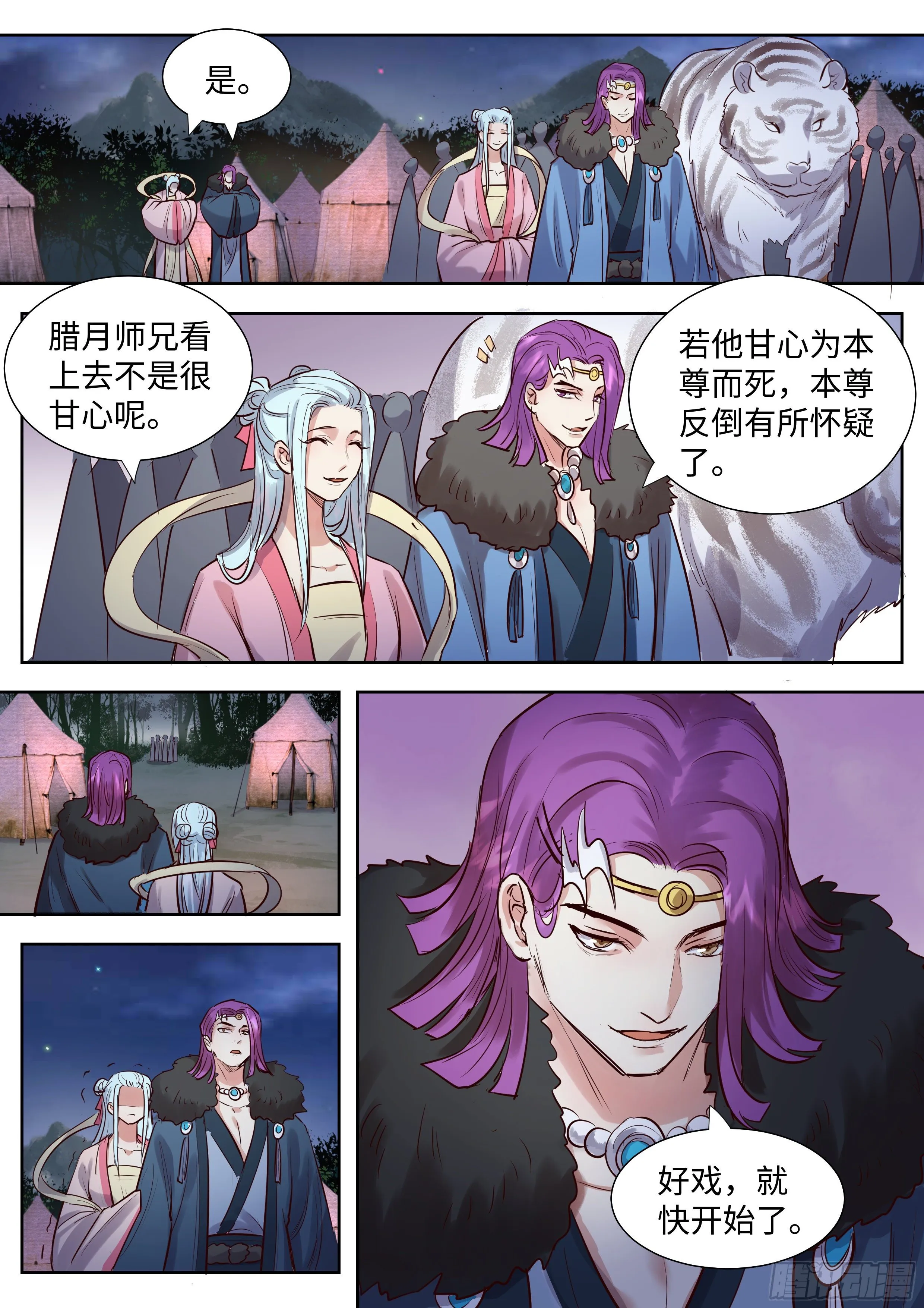 第三百三十九话 第6页