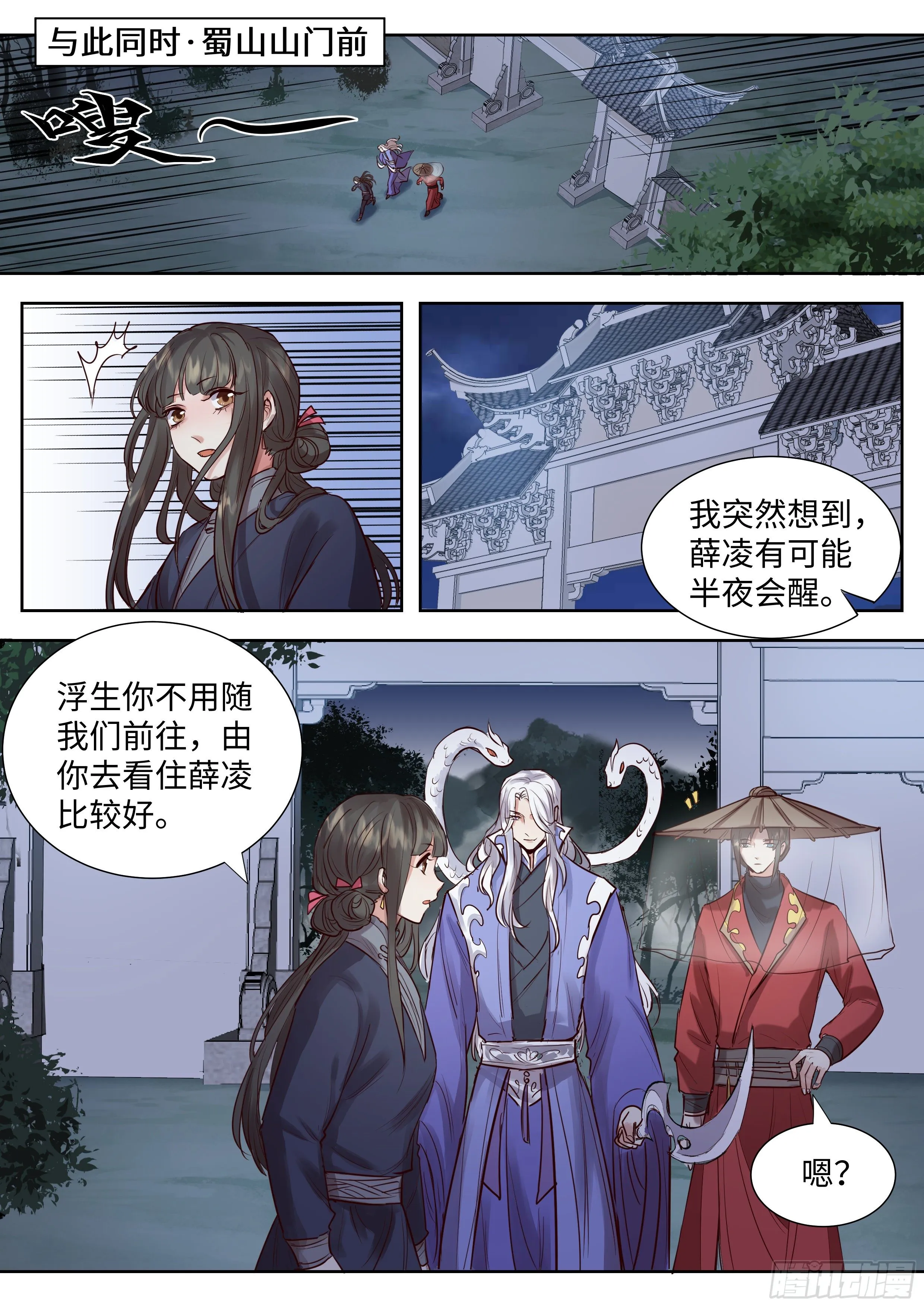 第三百三十九话 第7页