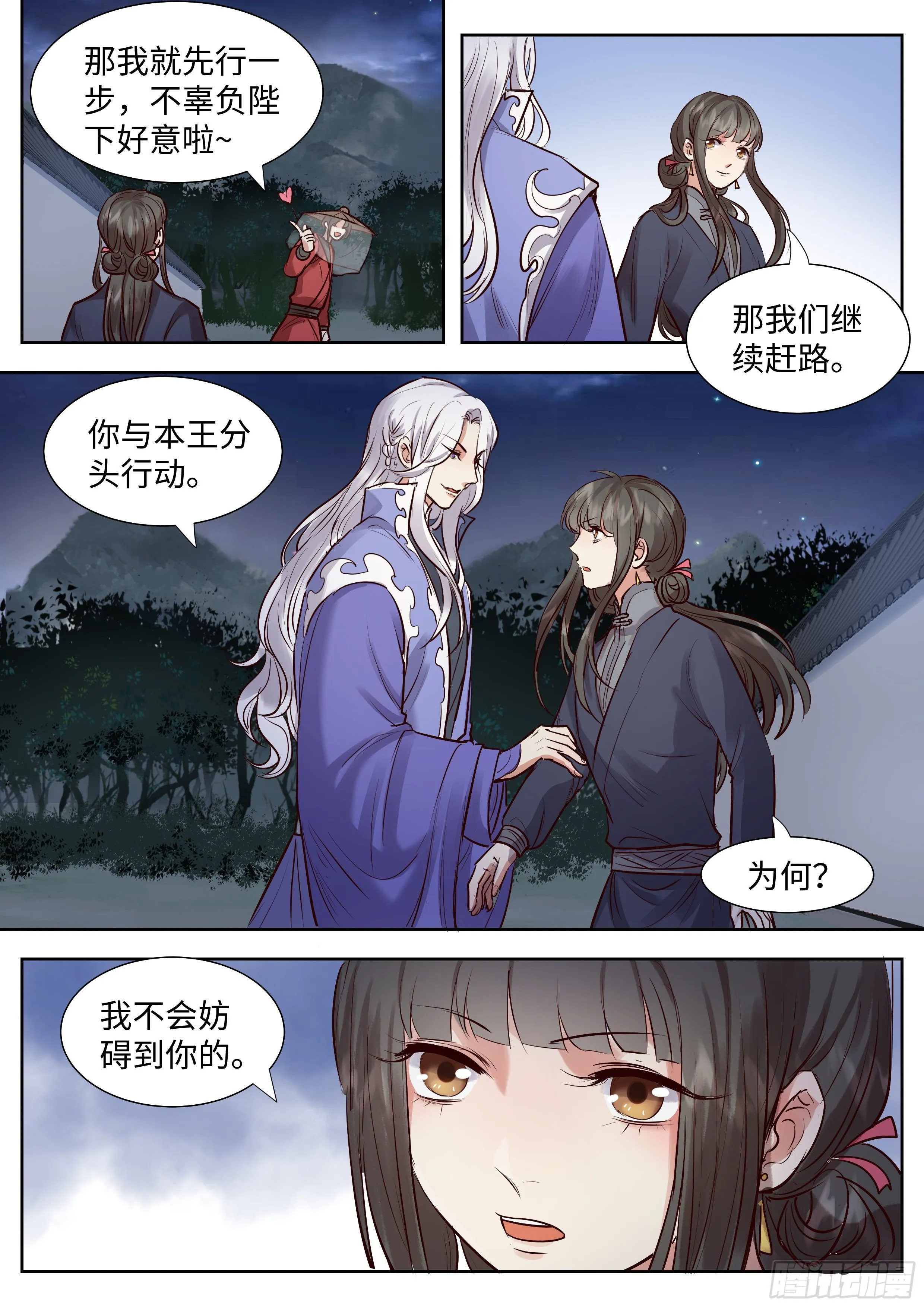 第三百三十九话 第9页