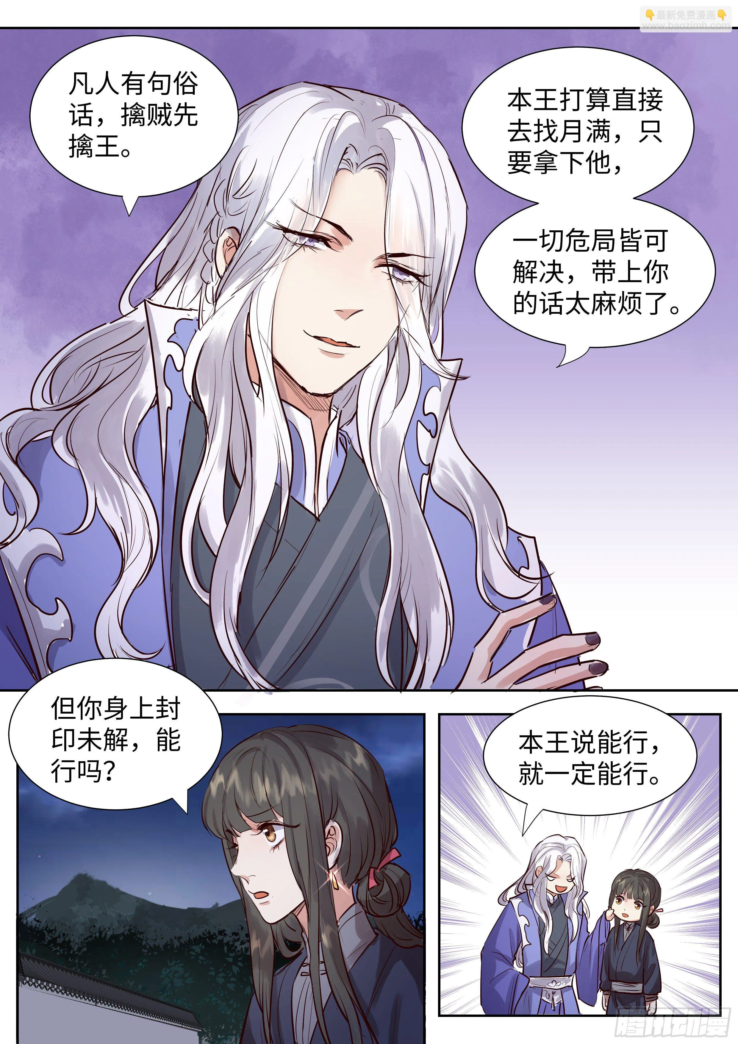 第三百三十九话 第10页