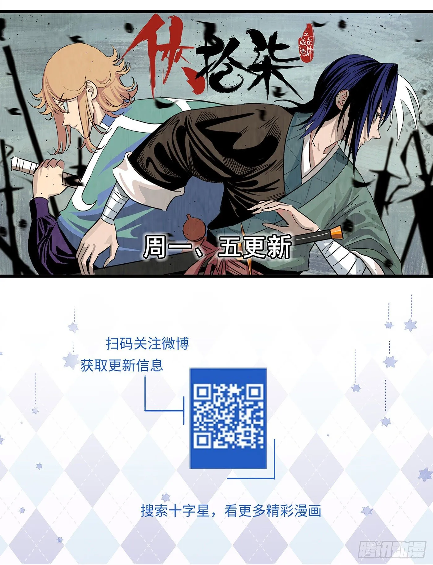第三百三十九话 第15页