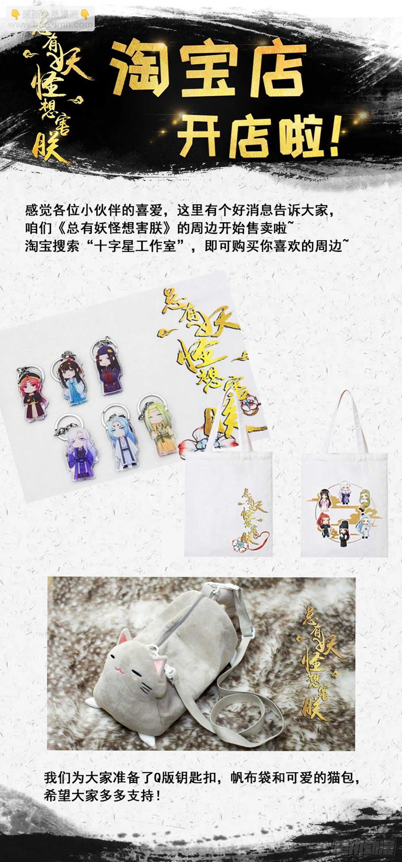 第三百三十九话 第16页