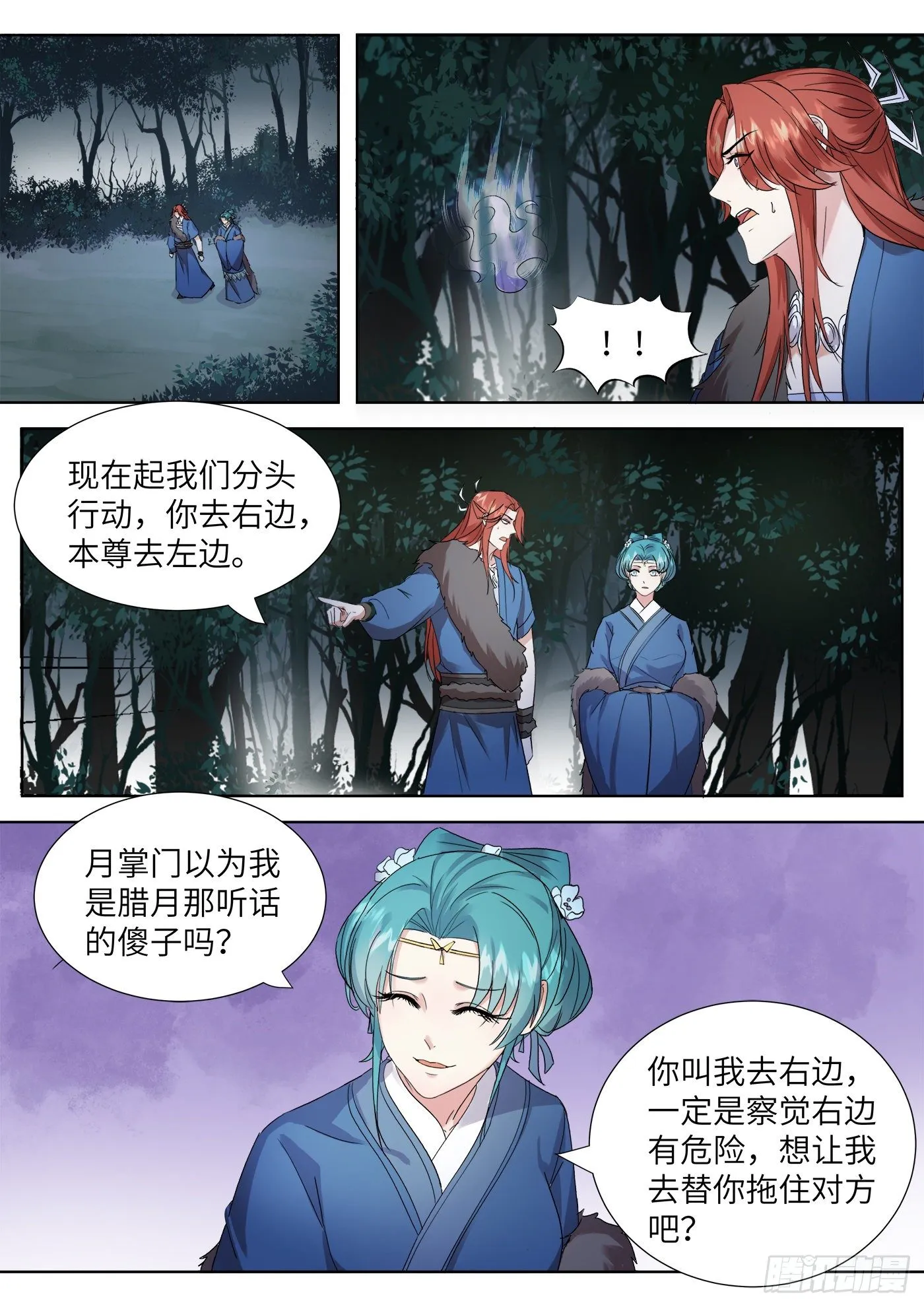 第三百四十话 第1页