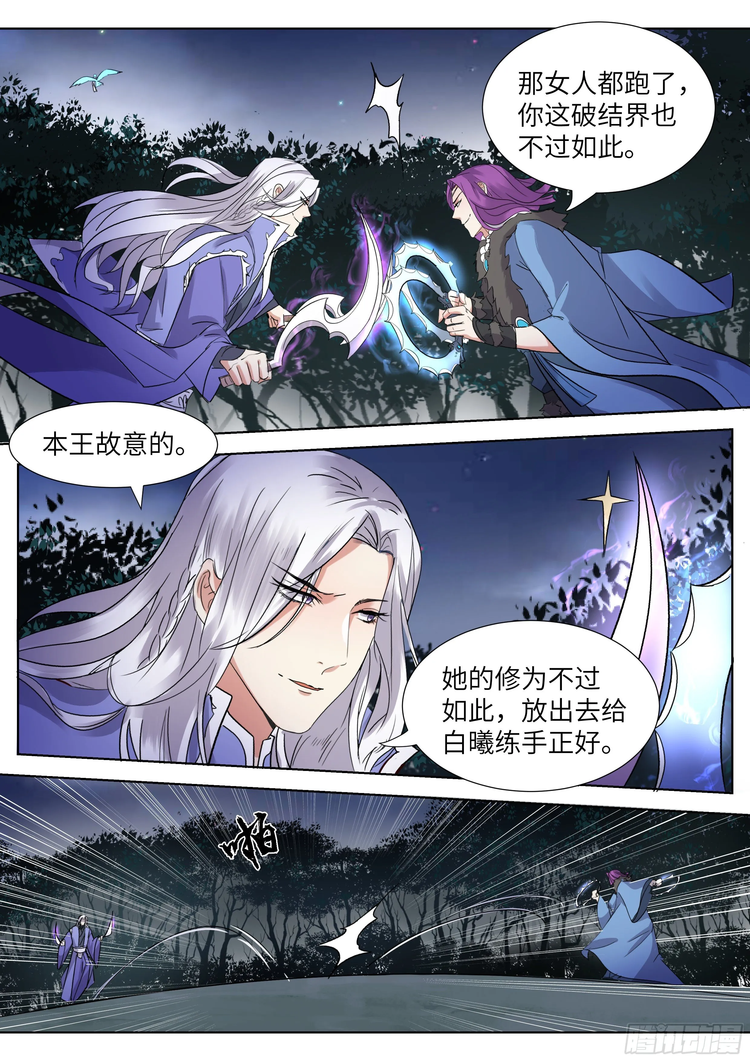 第三百四十话 第7页