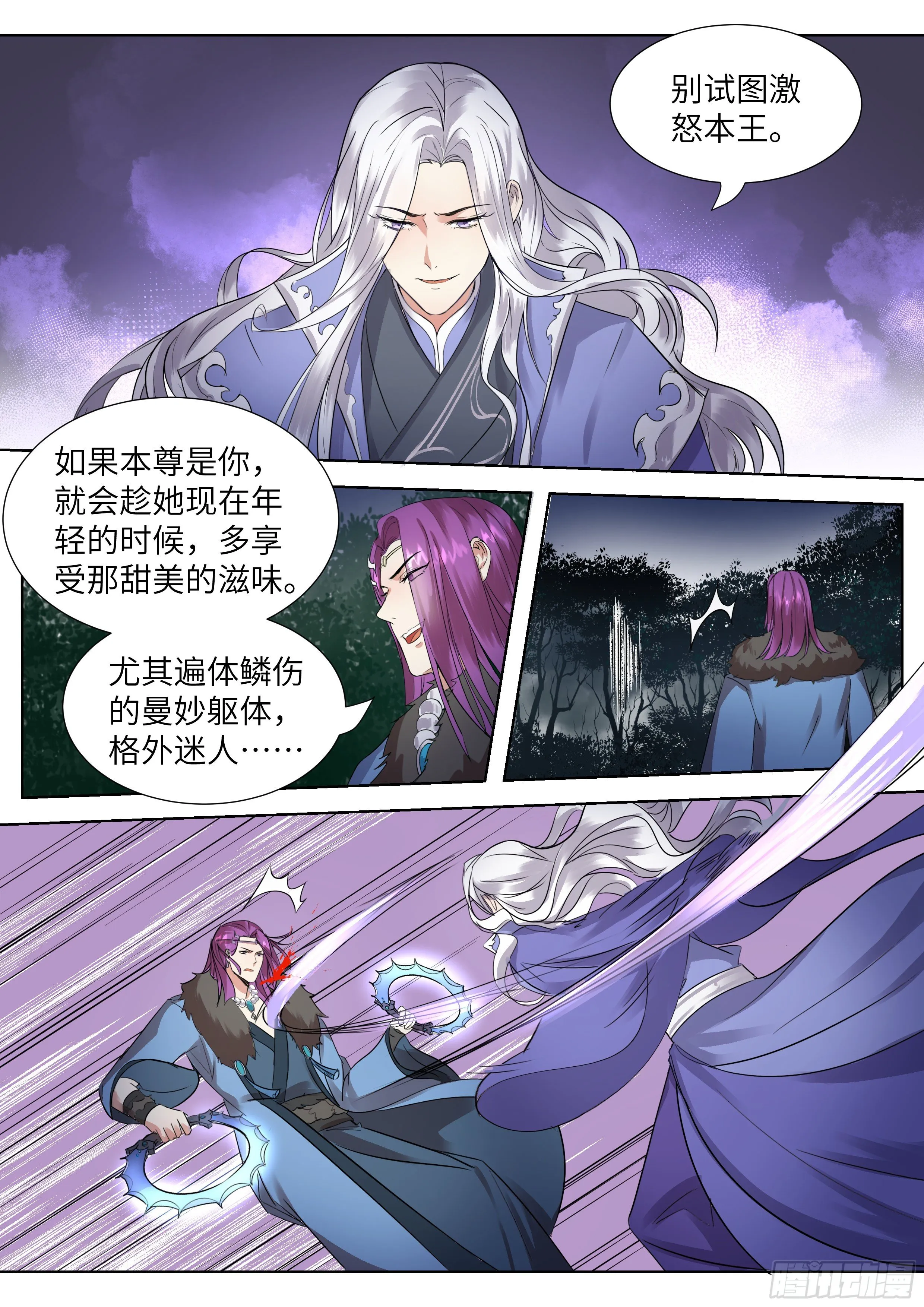 第三百四十话 第9页