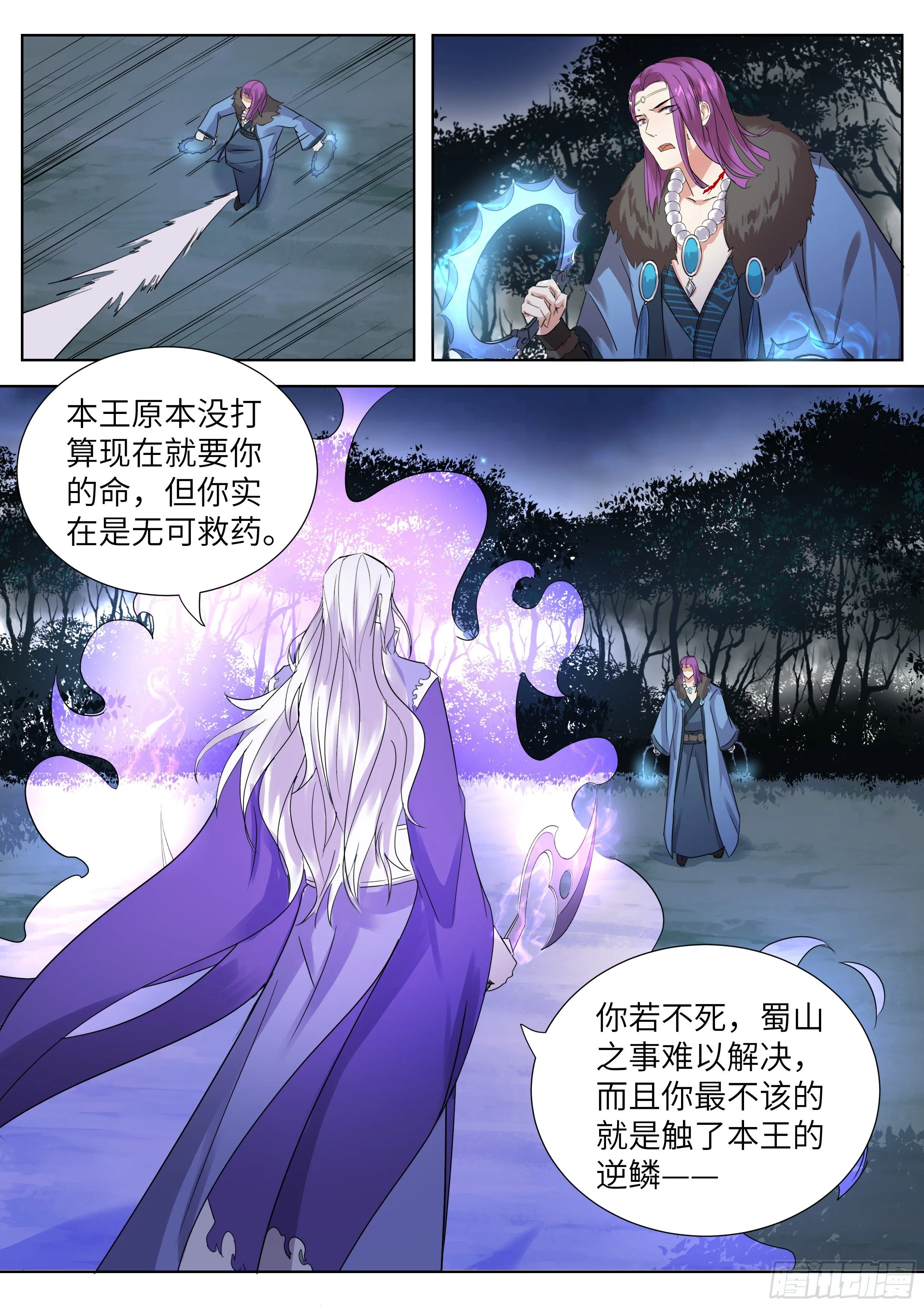 第三百四十话 第10页