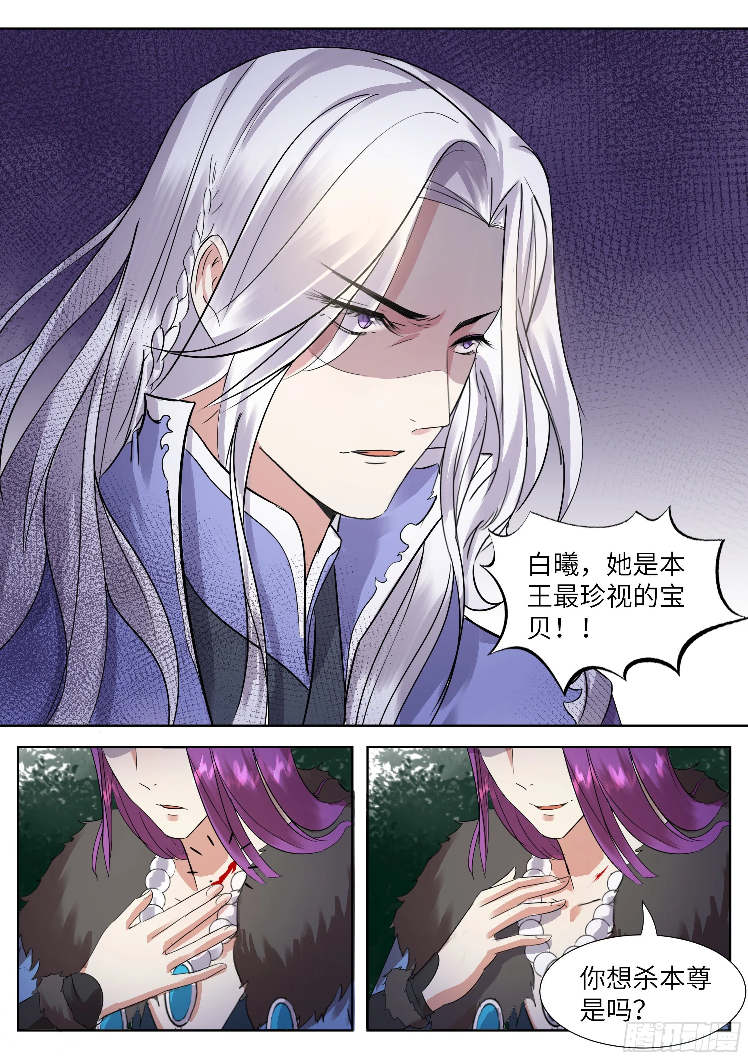 第三百四十话 第11页