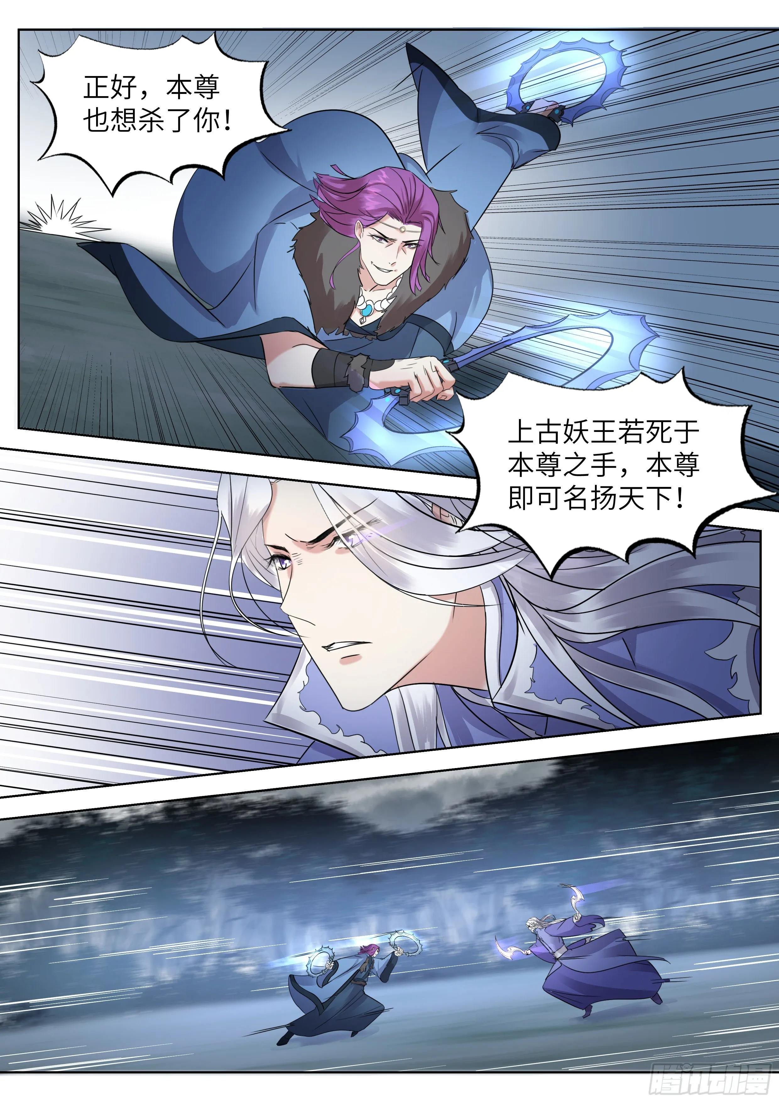 第三百四十话 第12页
