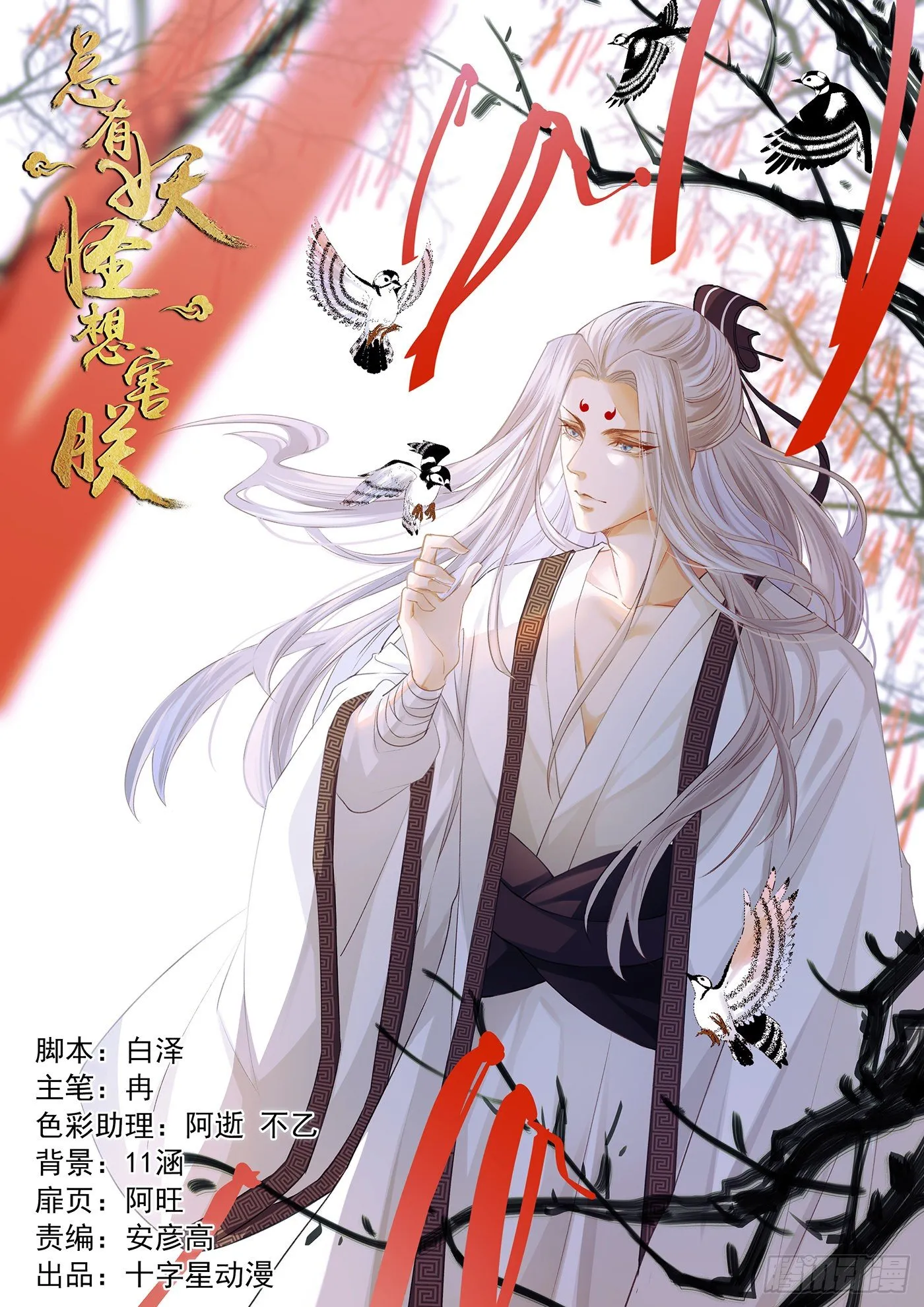 第三百四十一话 第1页