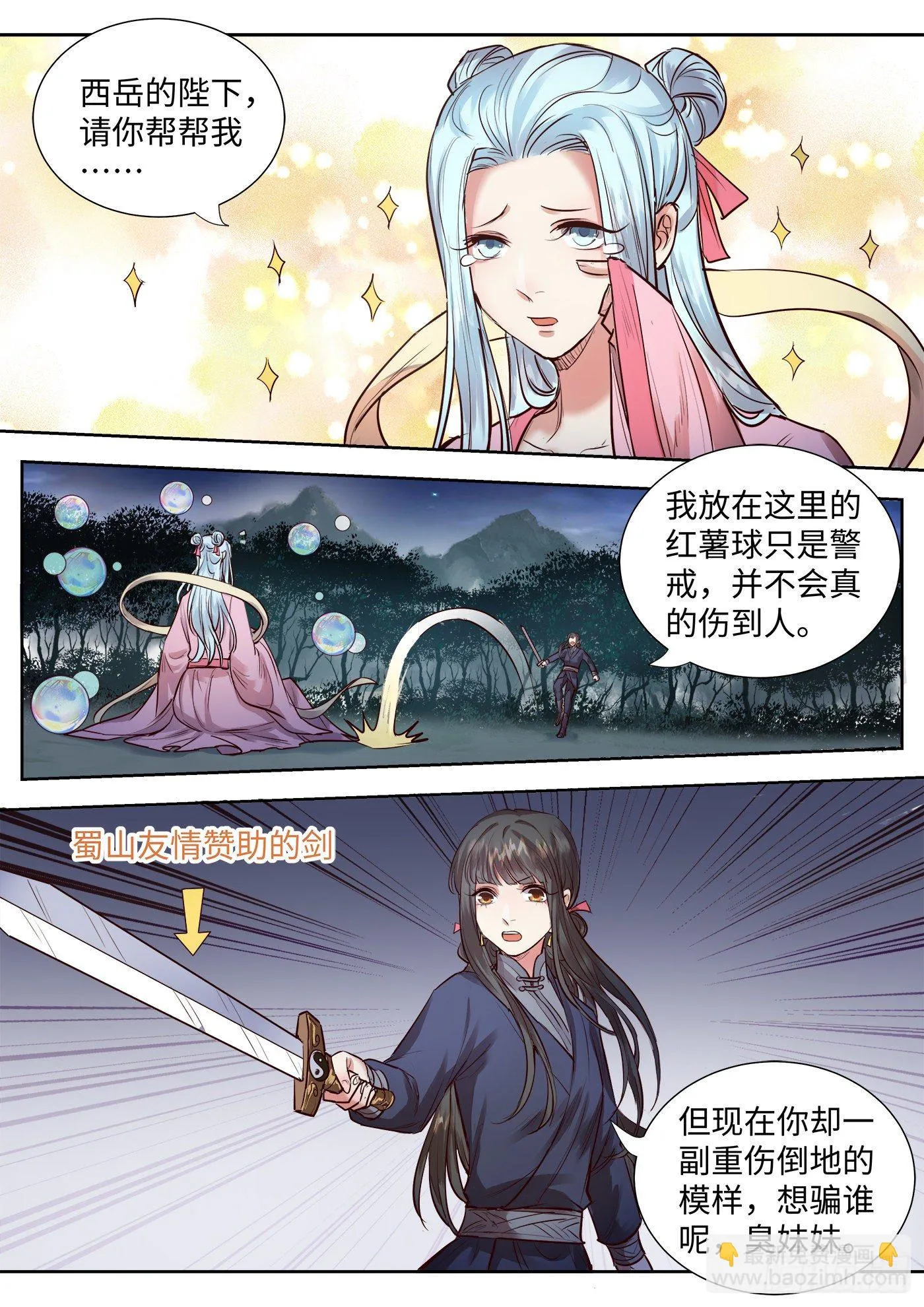 第三百四十一话 第4页