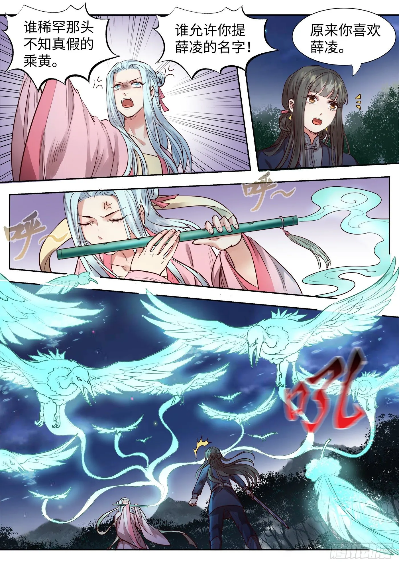 第三百四十一话 第7页