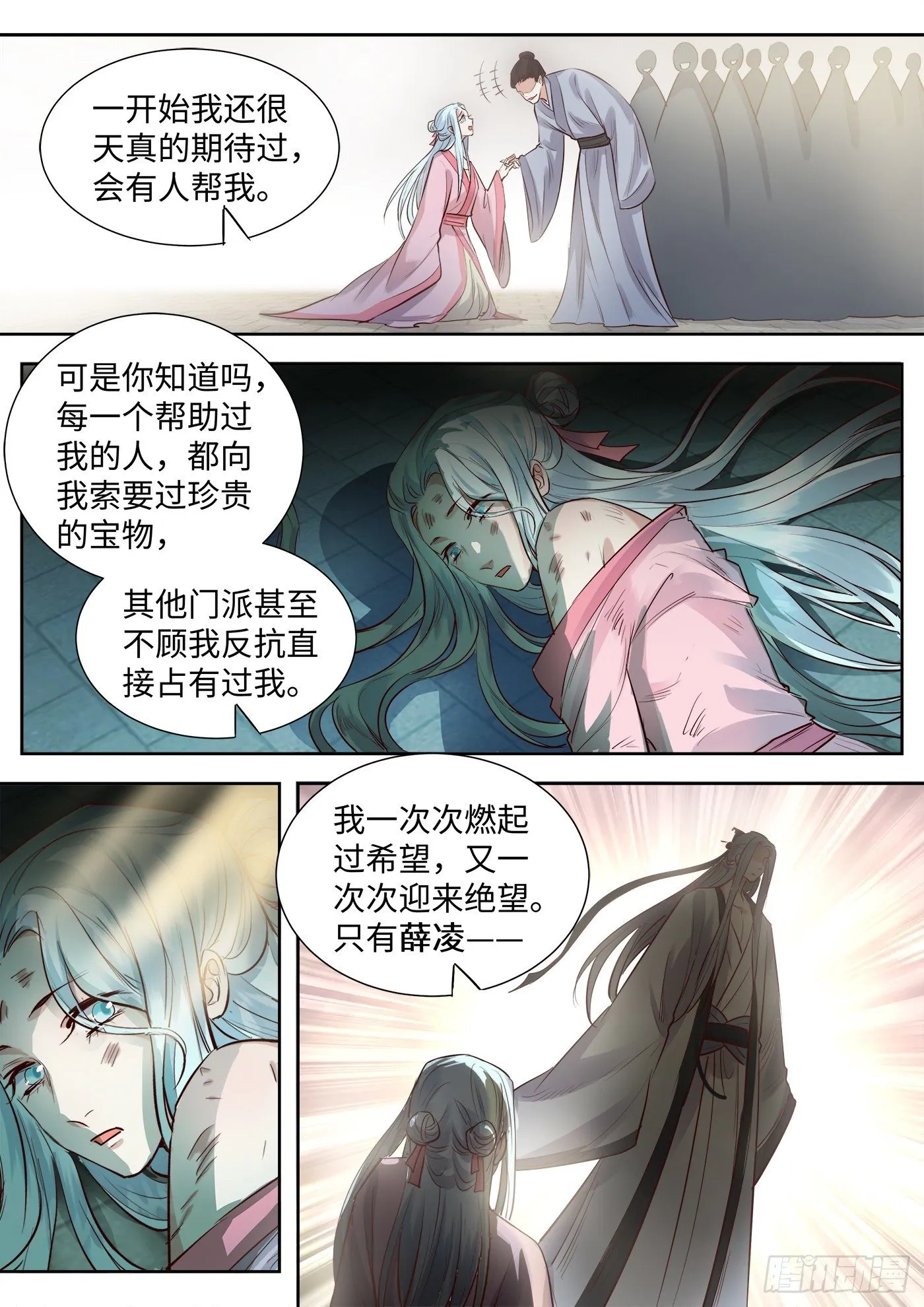 第三百四十一话 第10页