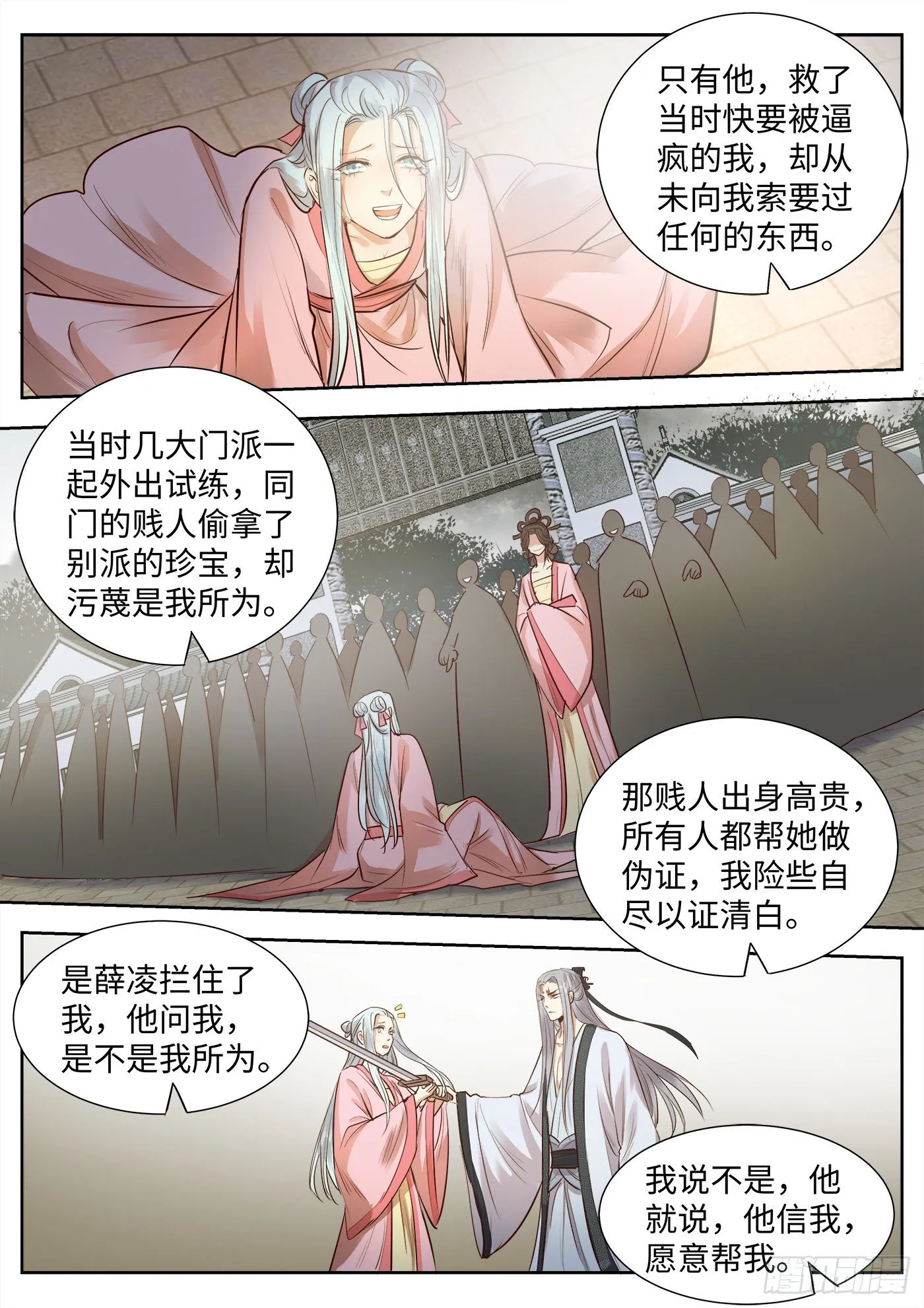 第三百四十一话 第11页