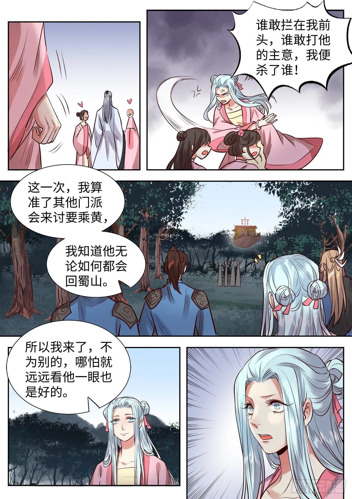 第三百四十一话 第13页