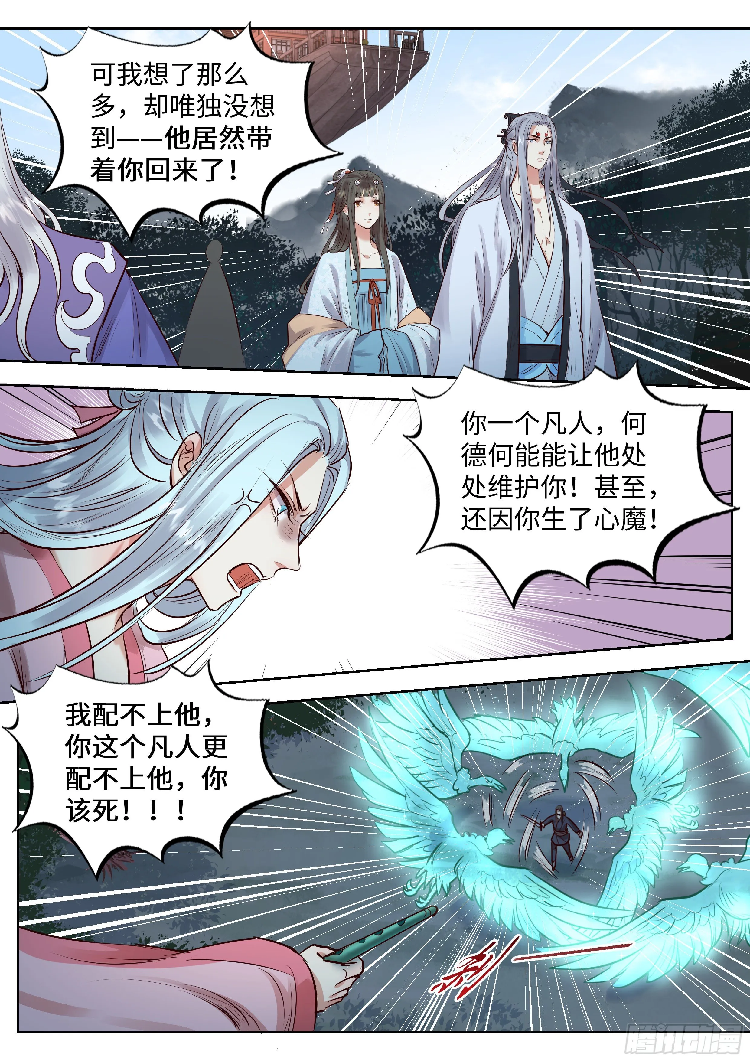 第三百四十一话 第14页