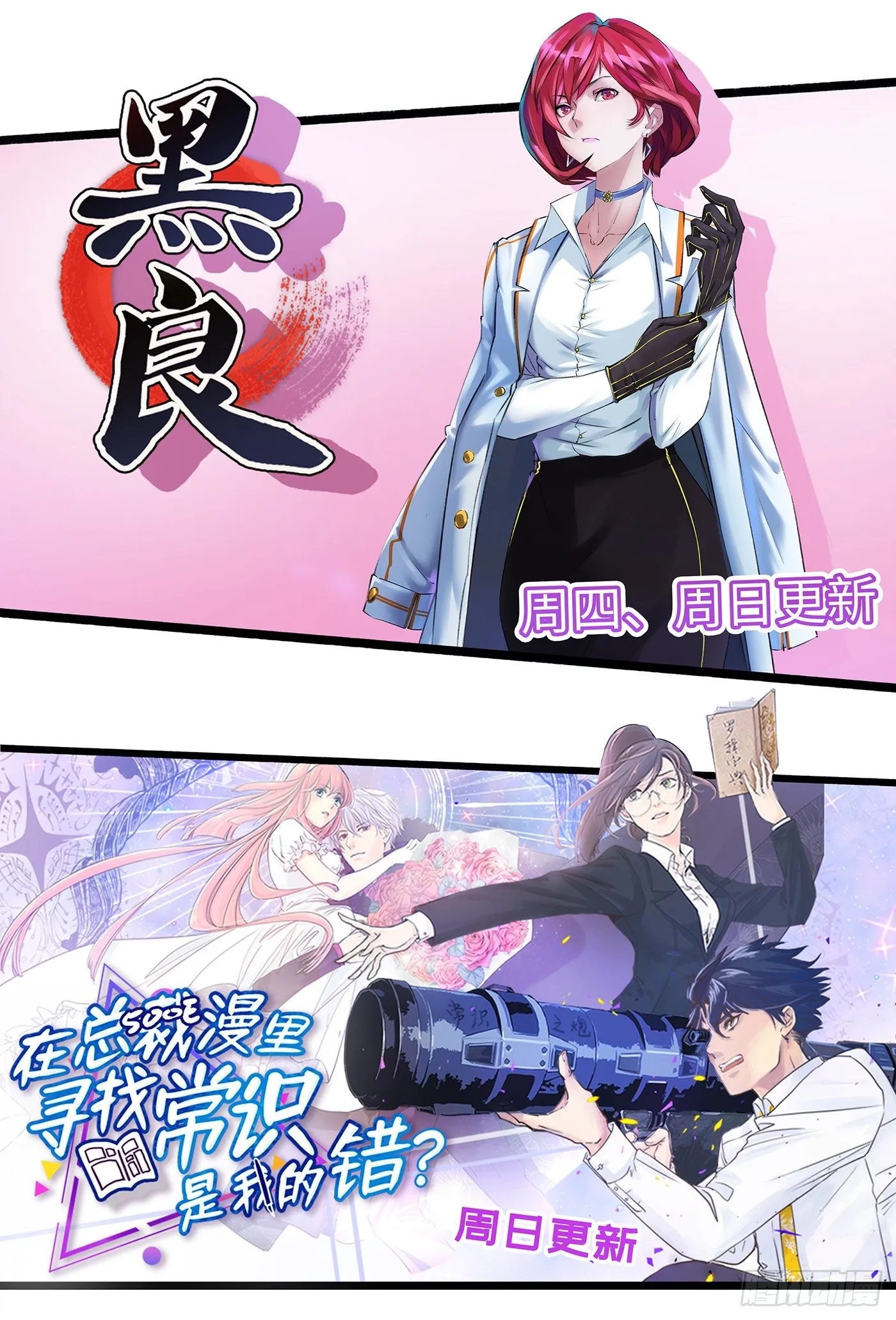 第三百四十一话 第17页