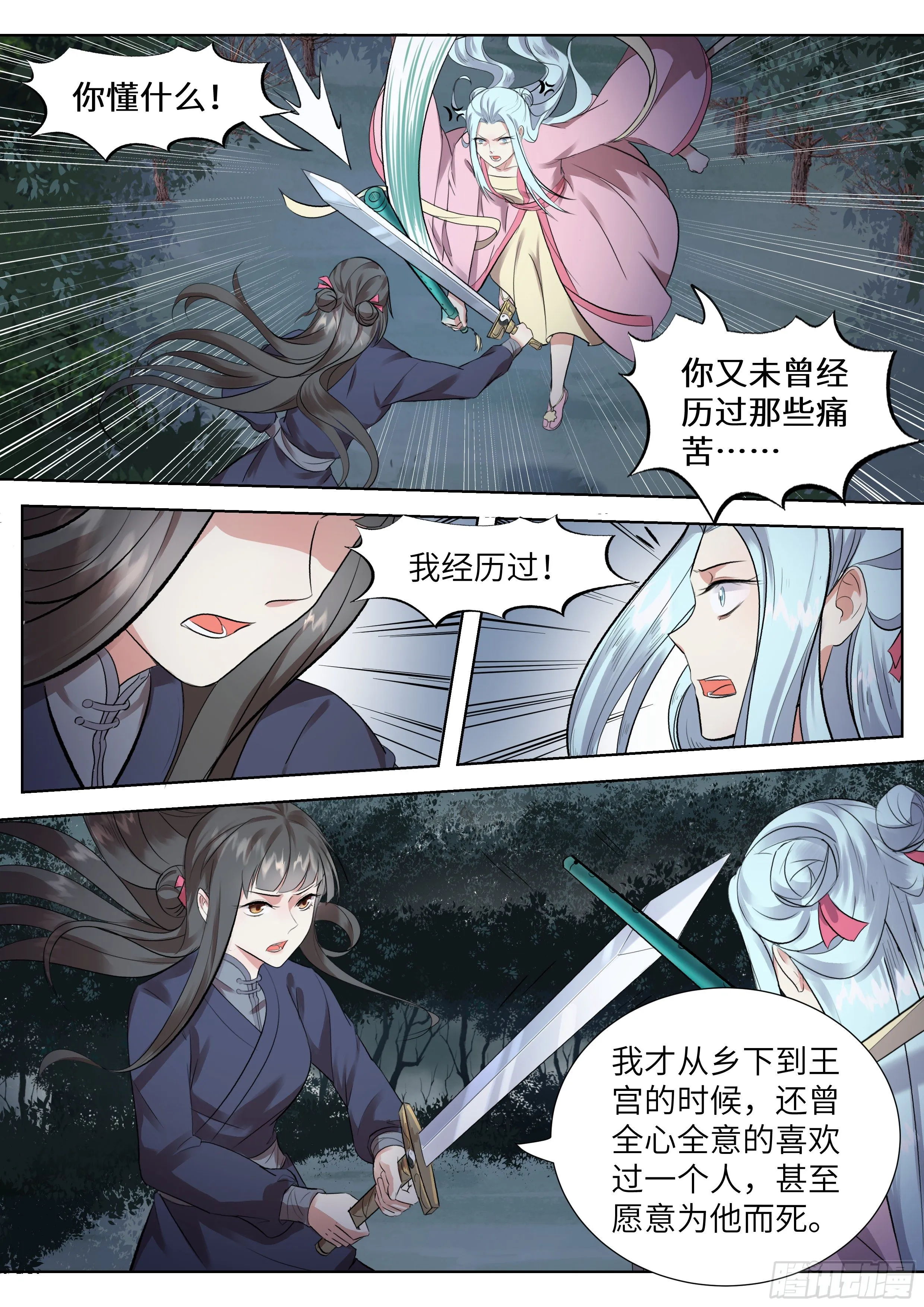 第三百四十二话 第1页