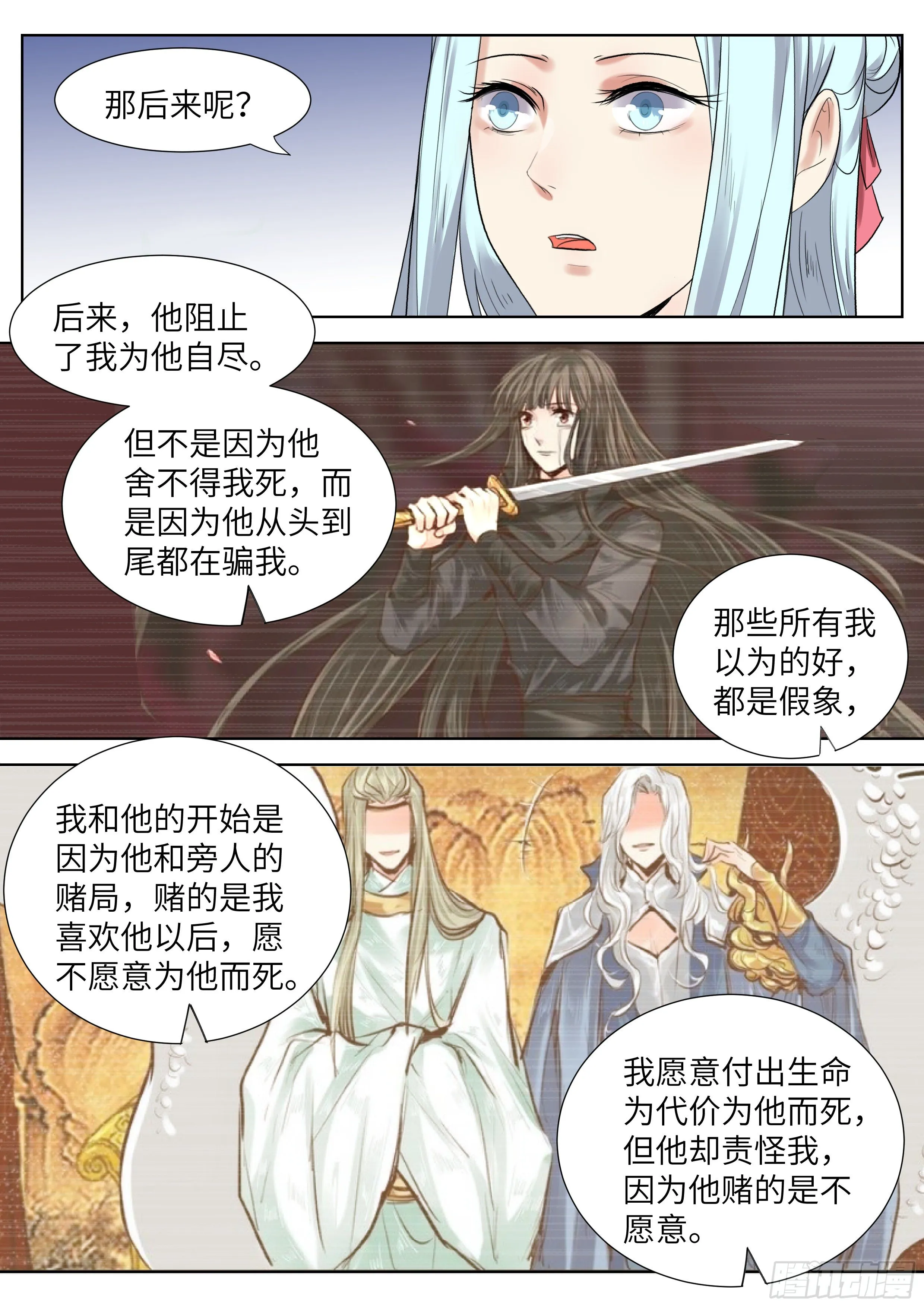 第三百四十二话 第2页