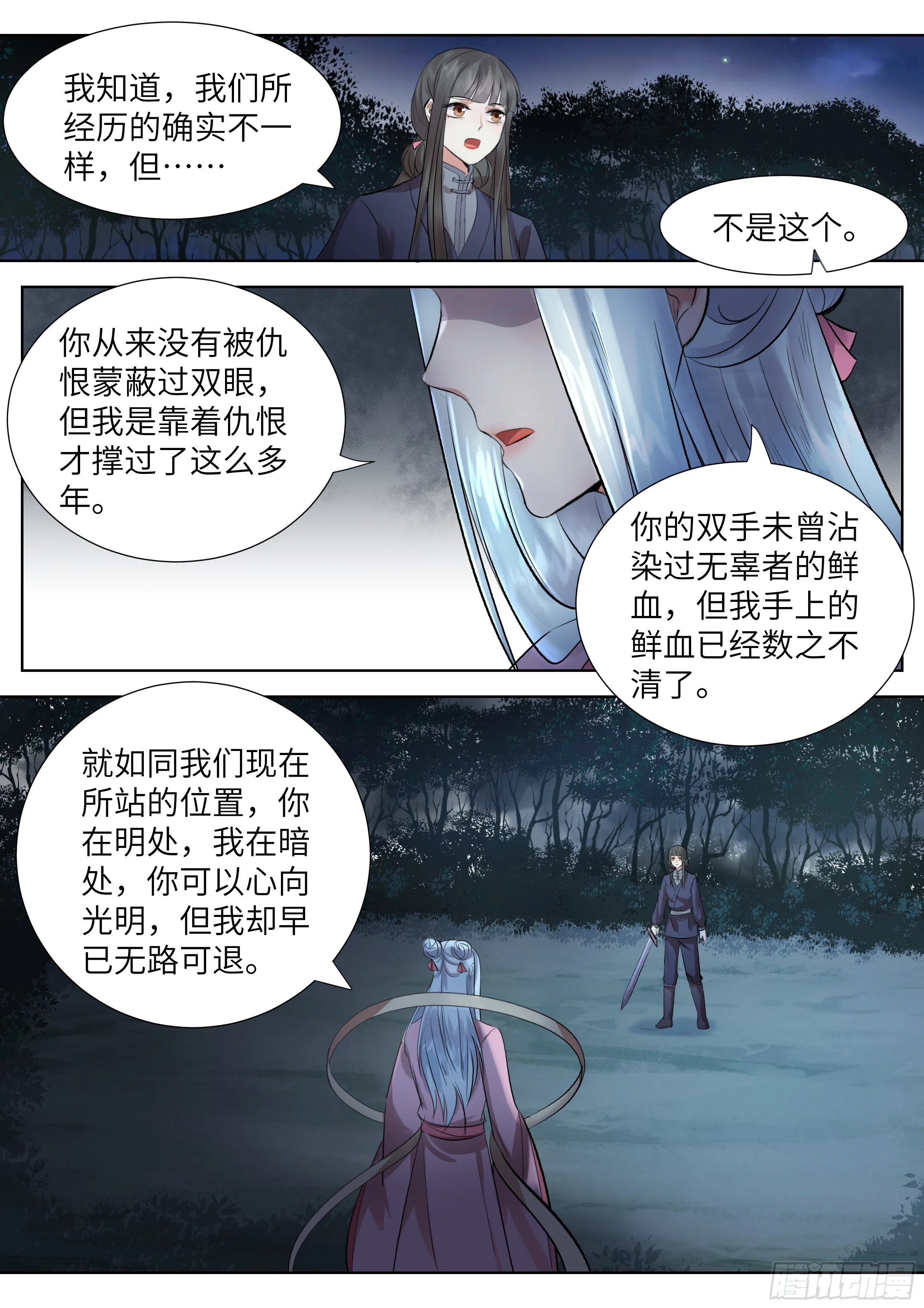 第三百四十二话 第6页