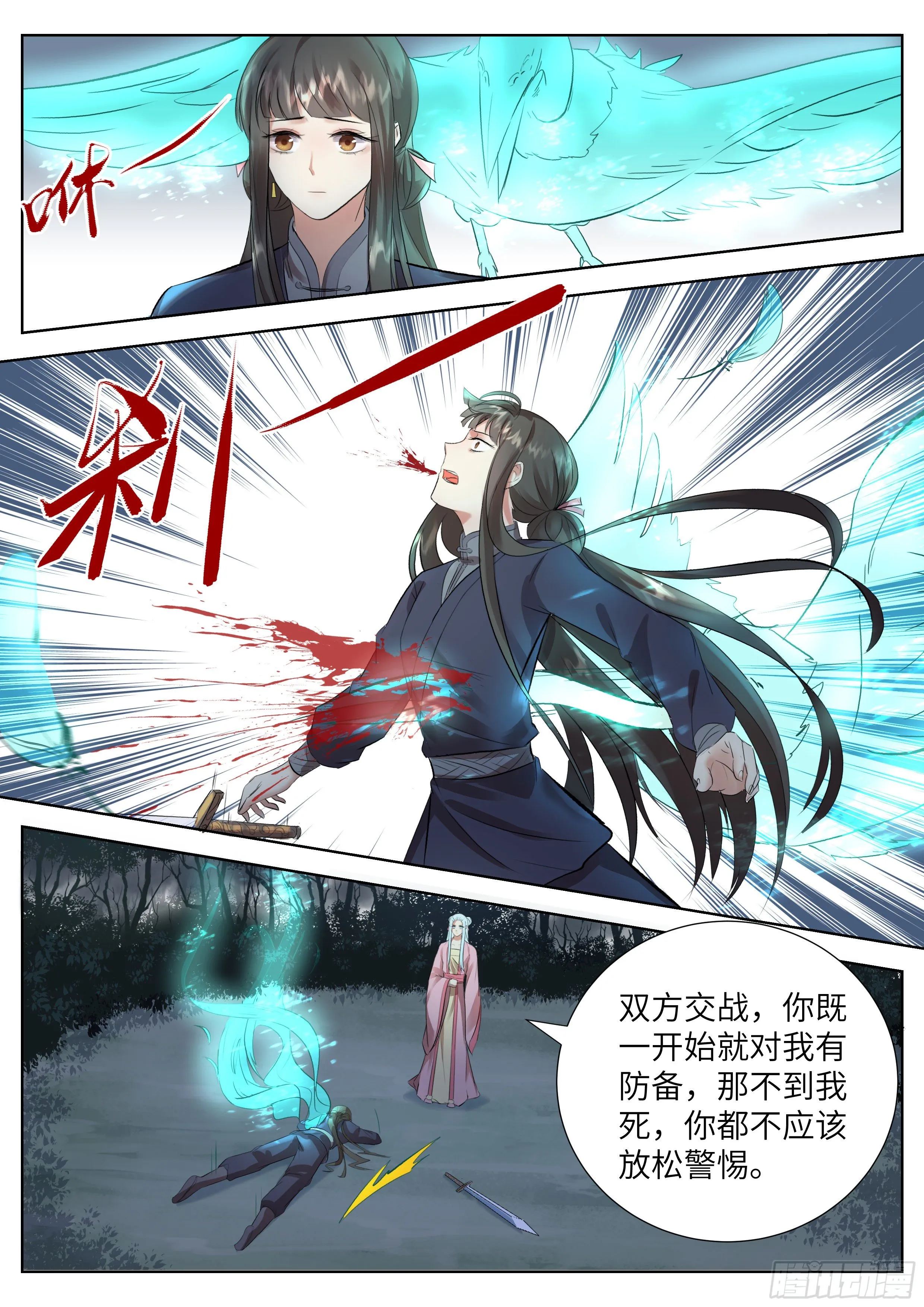 第三百四十二话 第7页