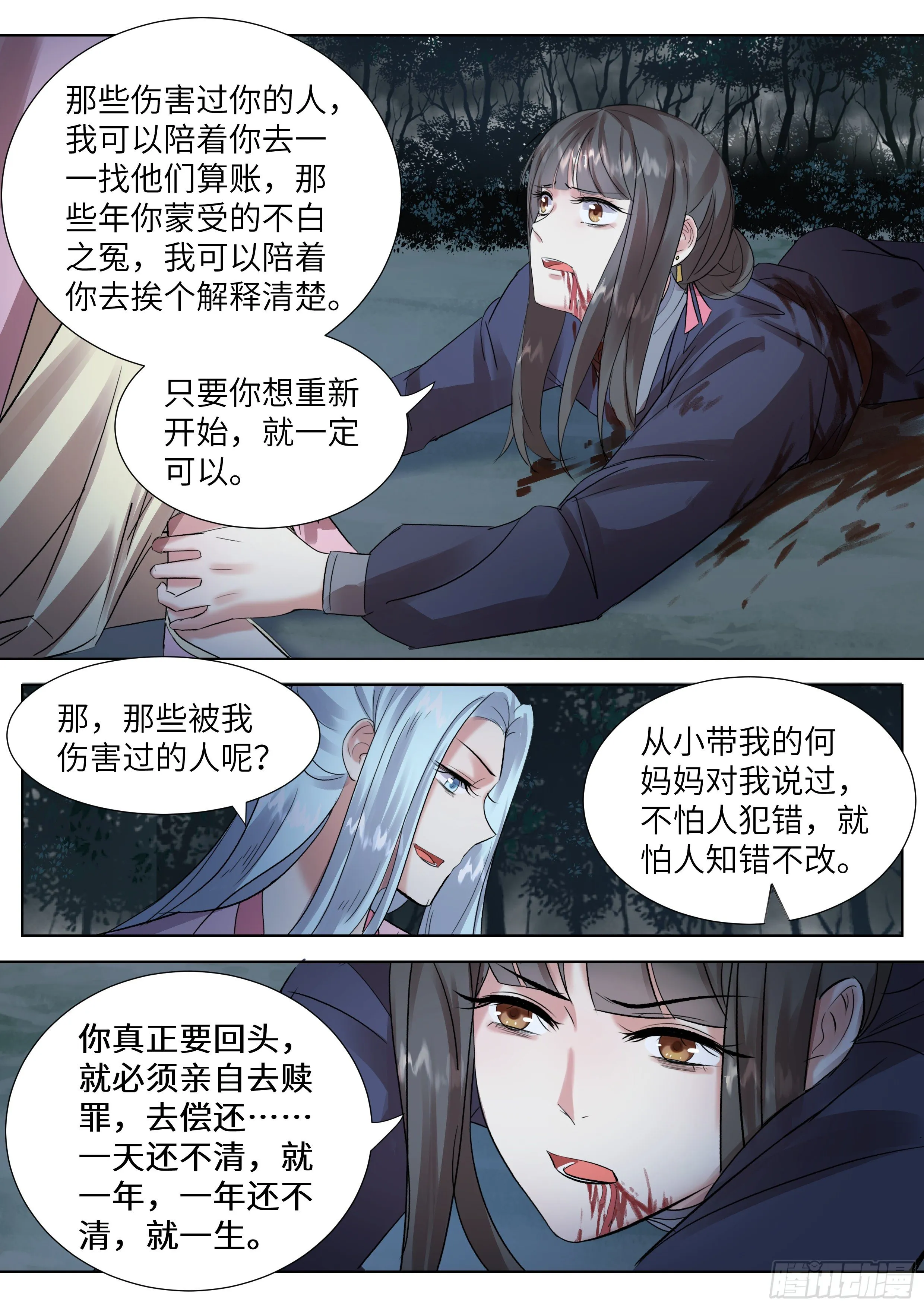 第三百四十二话 第9页
