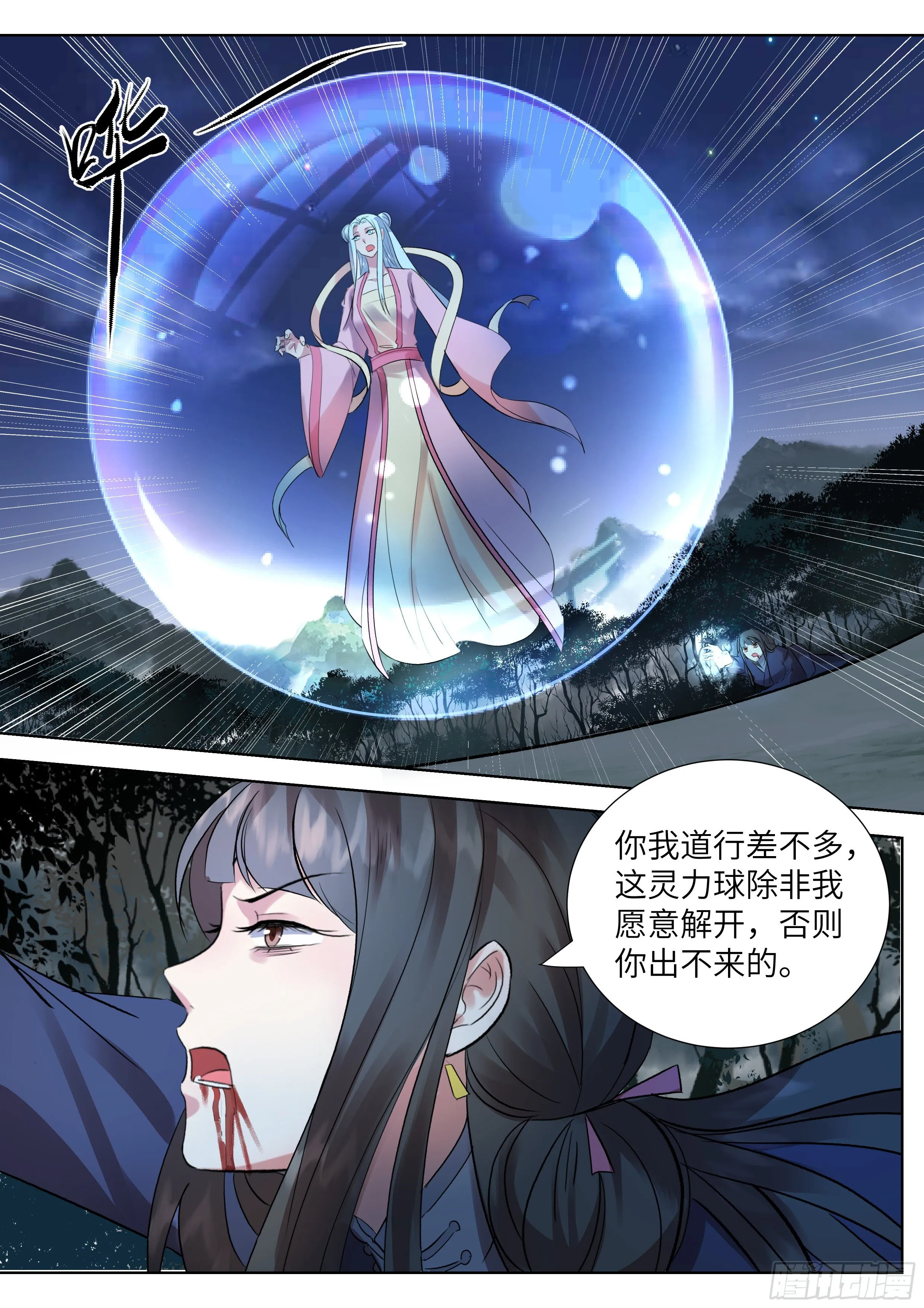 第三百四十二话 第12页