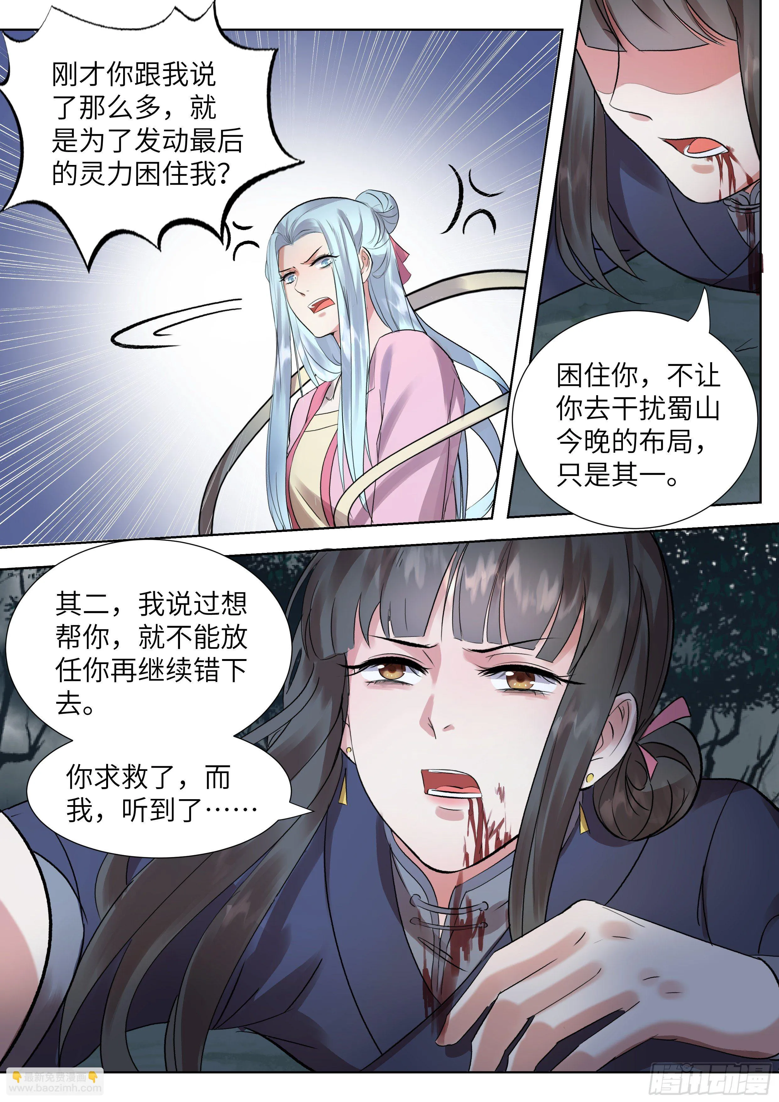 第三百四十二话 第13页