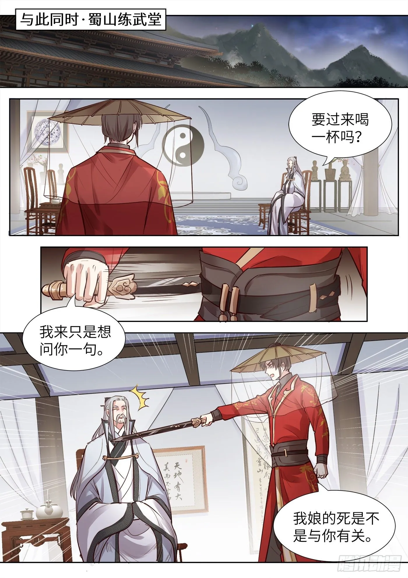第三百四十三话 第1页