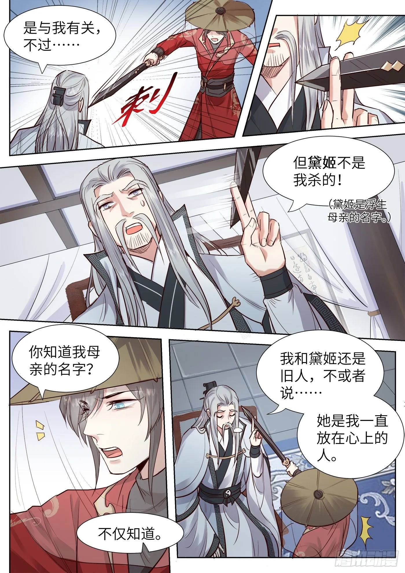 第三百四十三话 第2页