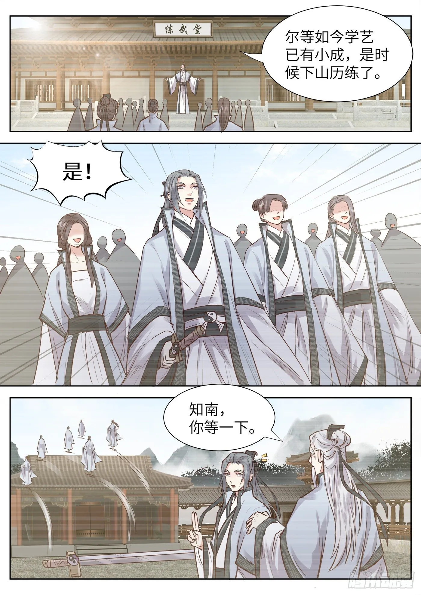 第三百四十三话 第4页