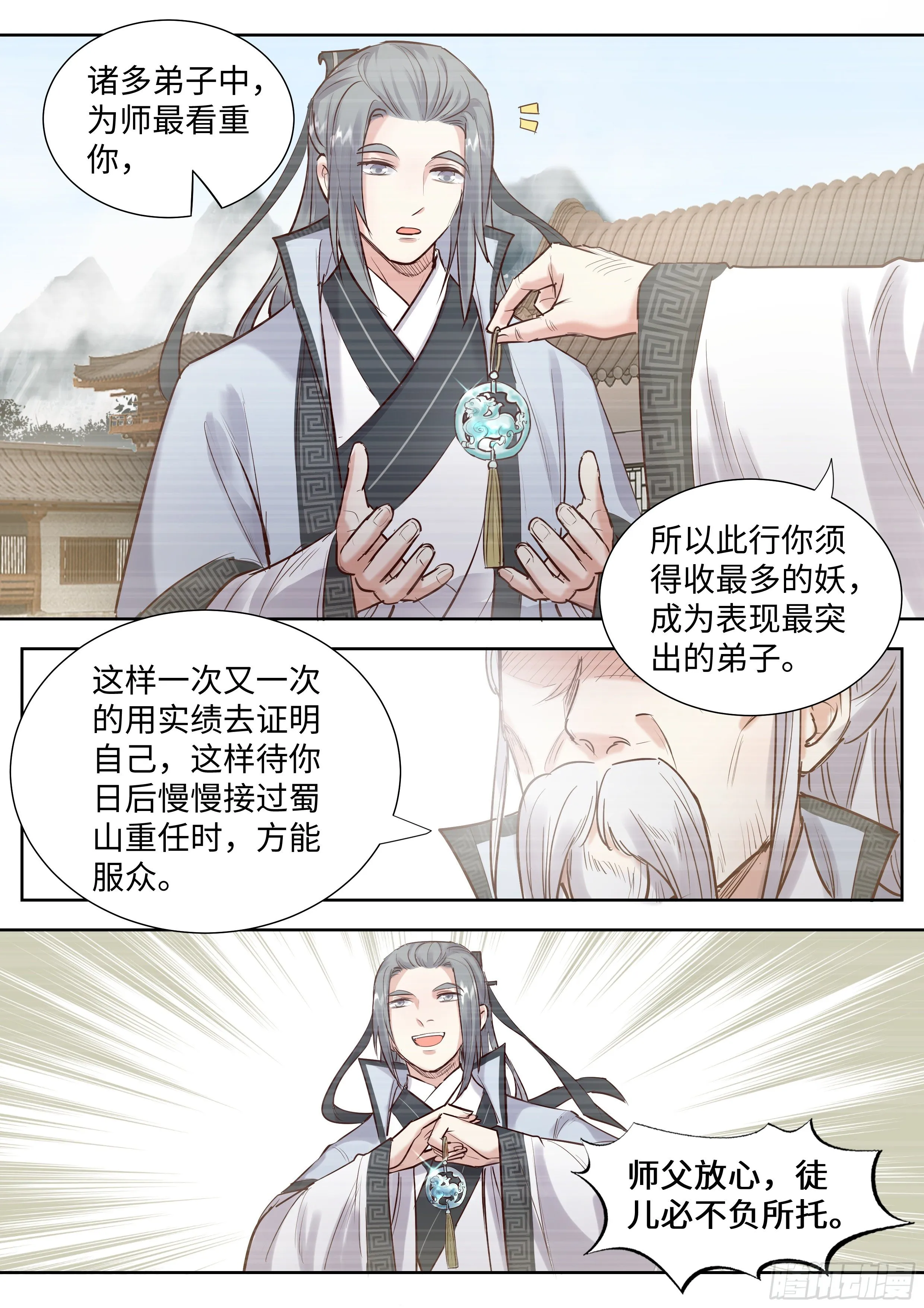 第三百四十三话 第5页