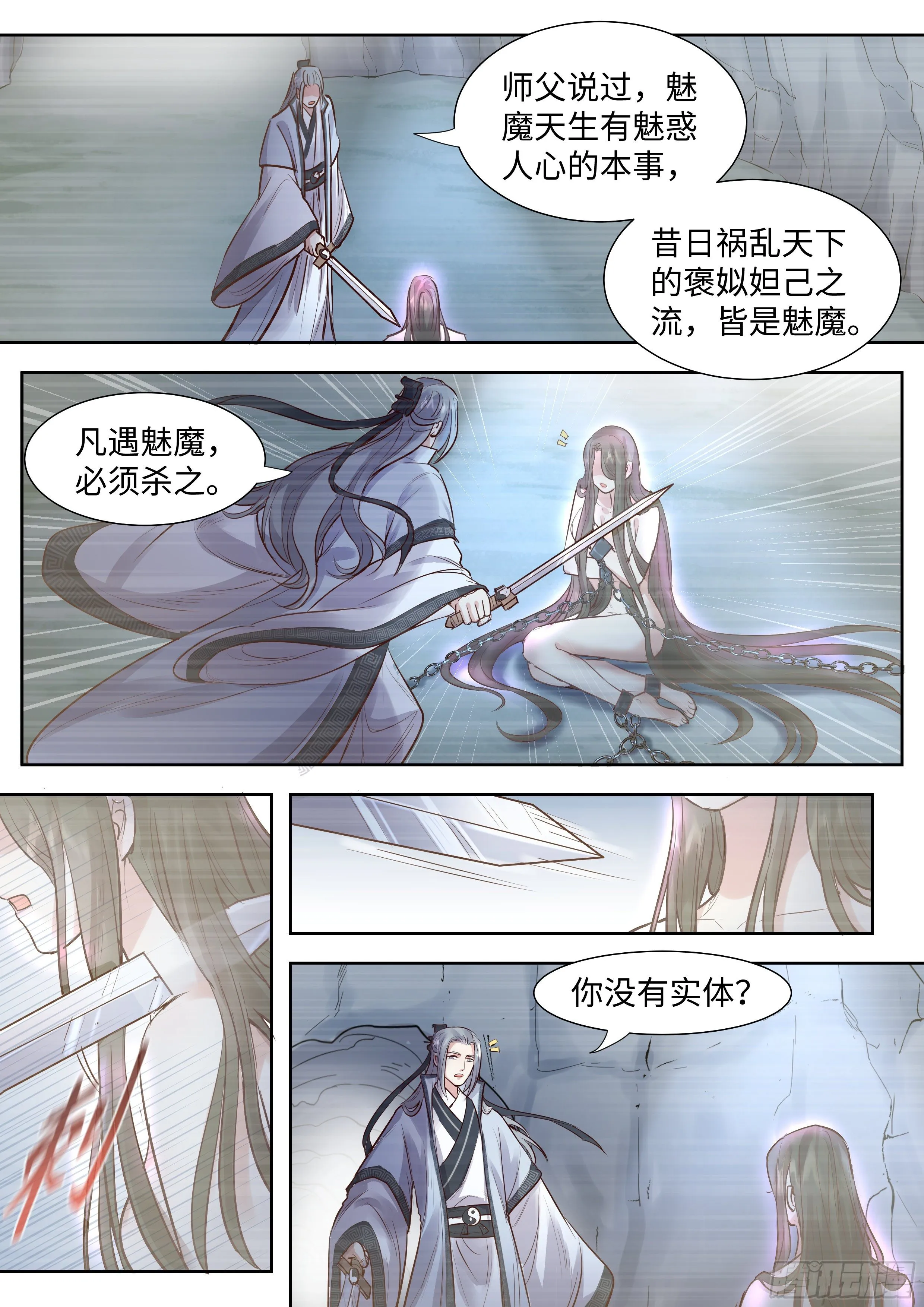 第三百四十三话 第10页