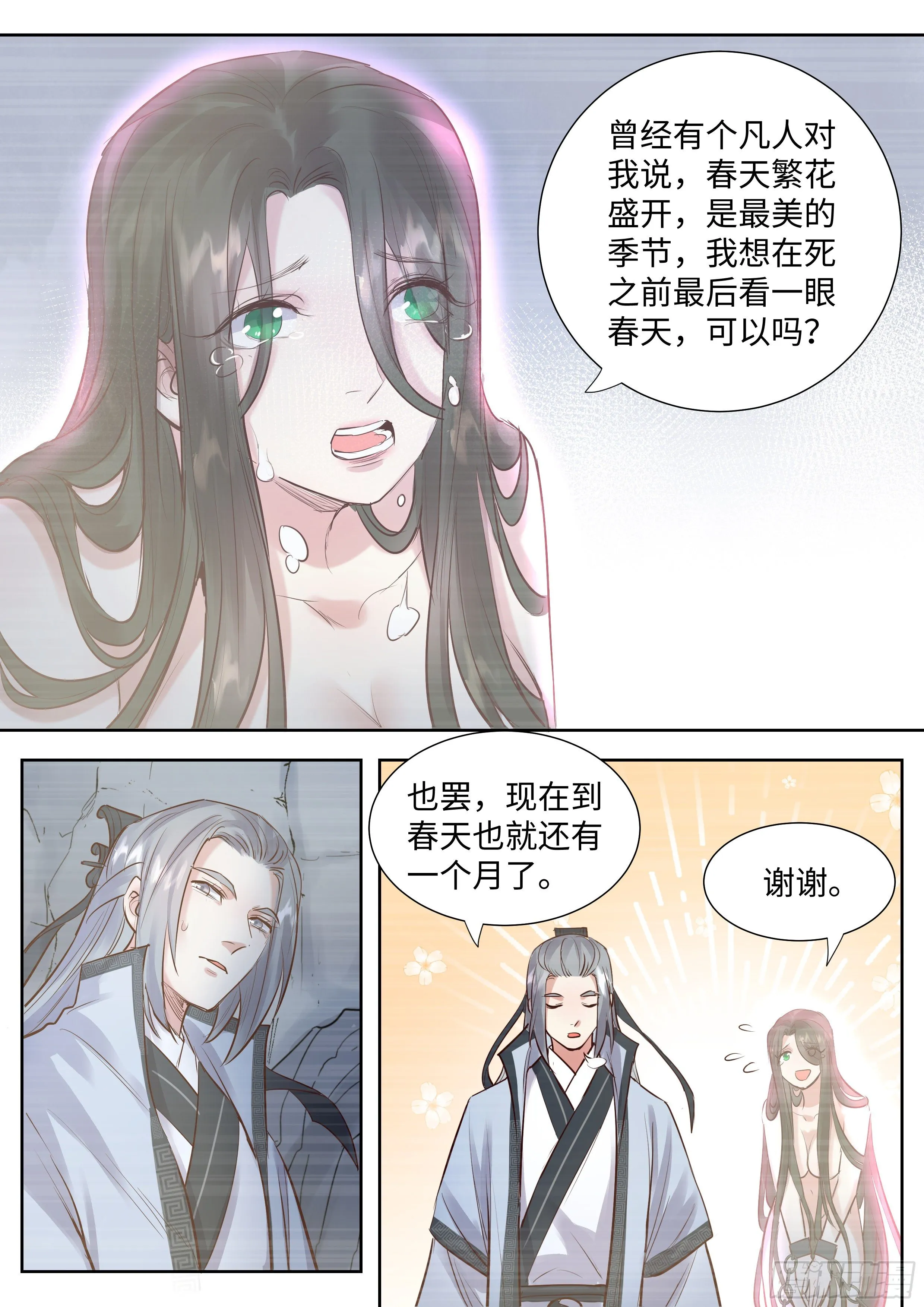 第三百四十三话 第12页