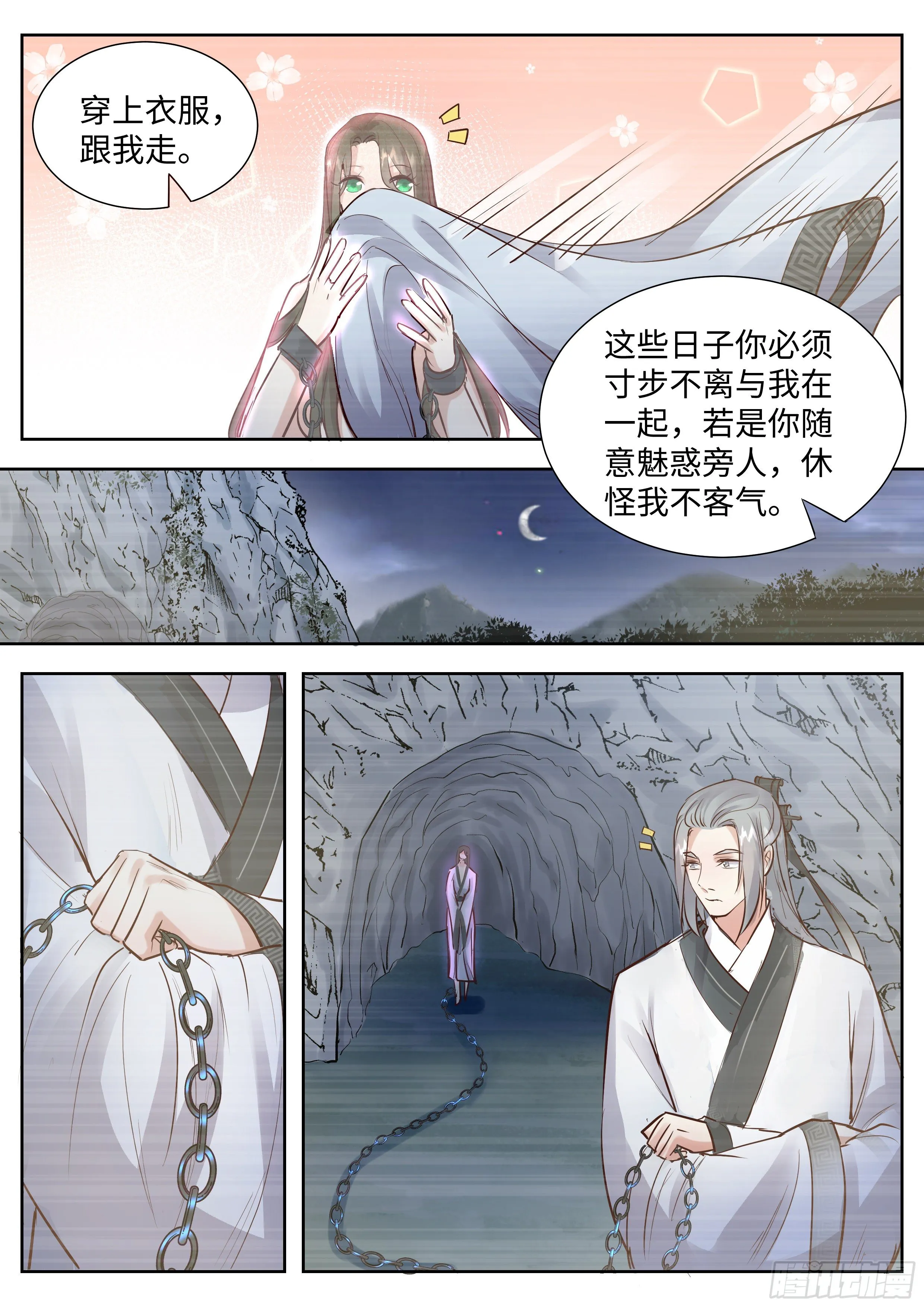 第三百四十三话 第13页