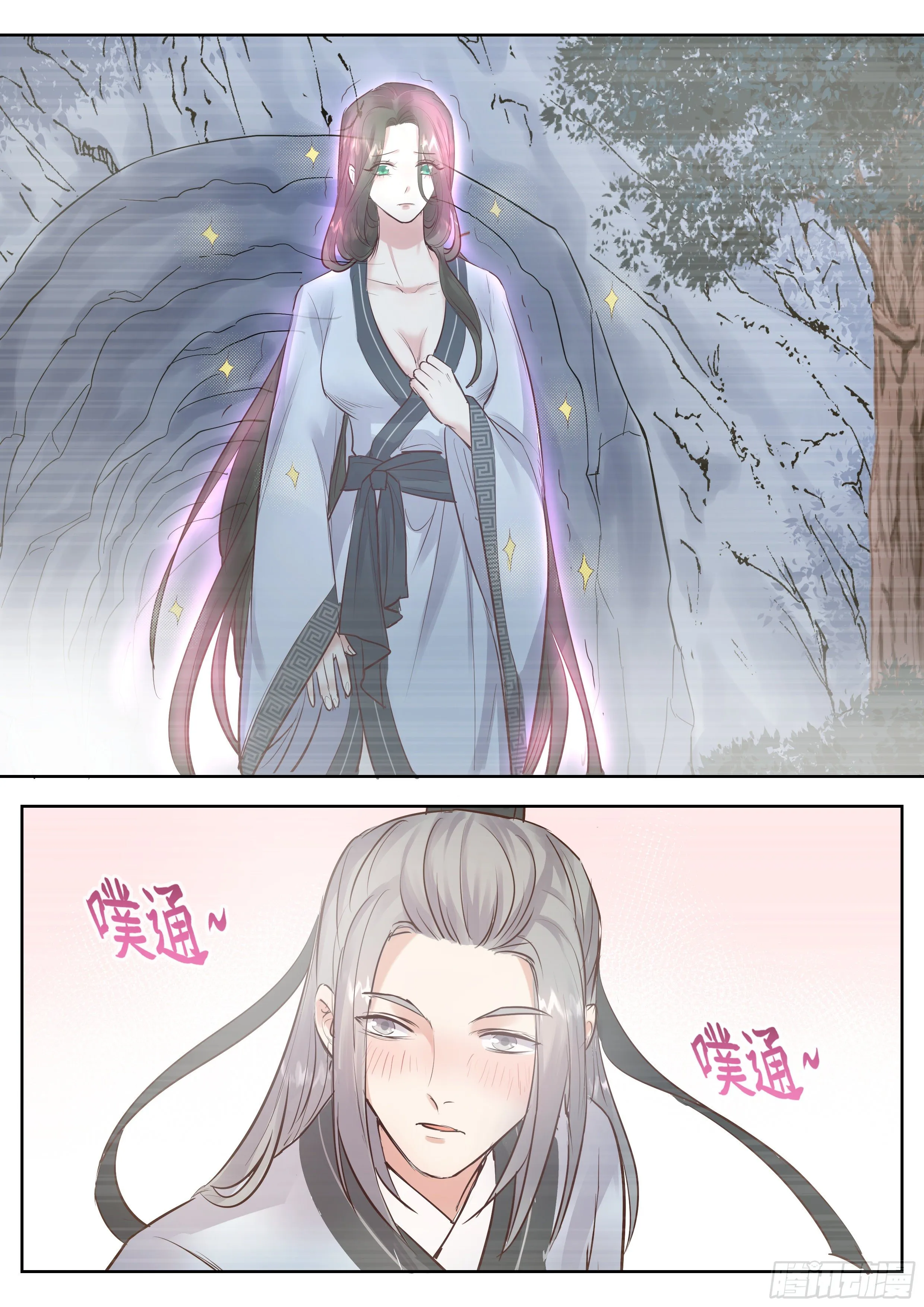 第三百四十三话 第14页