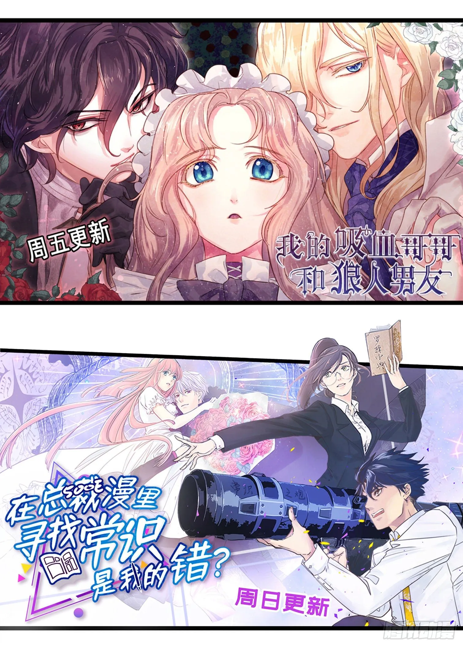 第三百四十三话 第16页