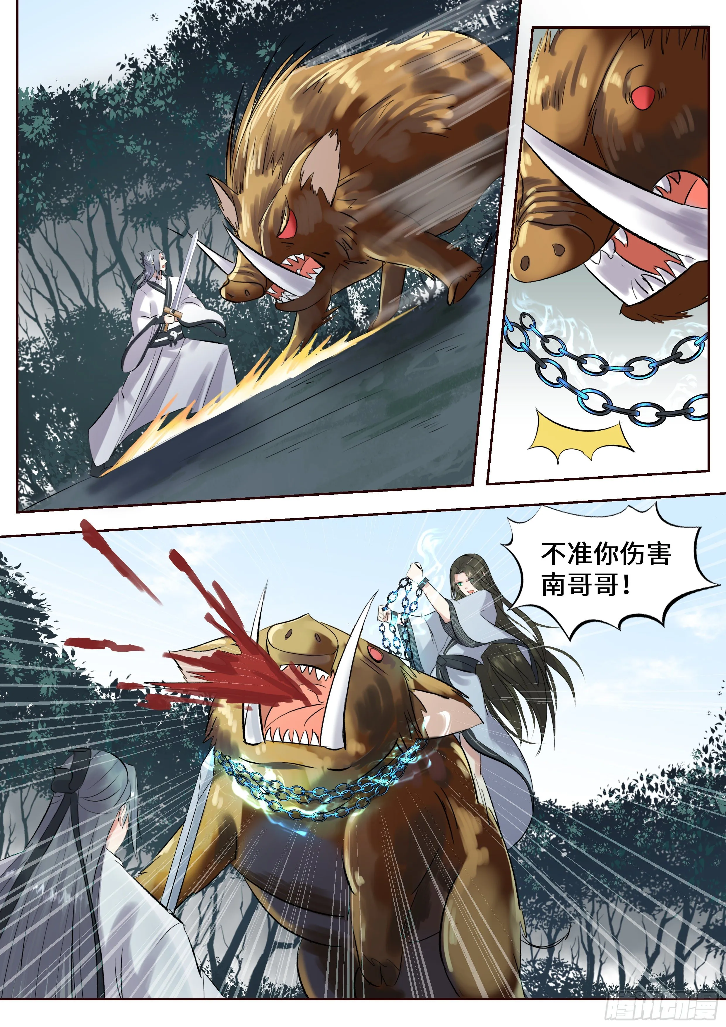 第三百四十四话 第2页