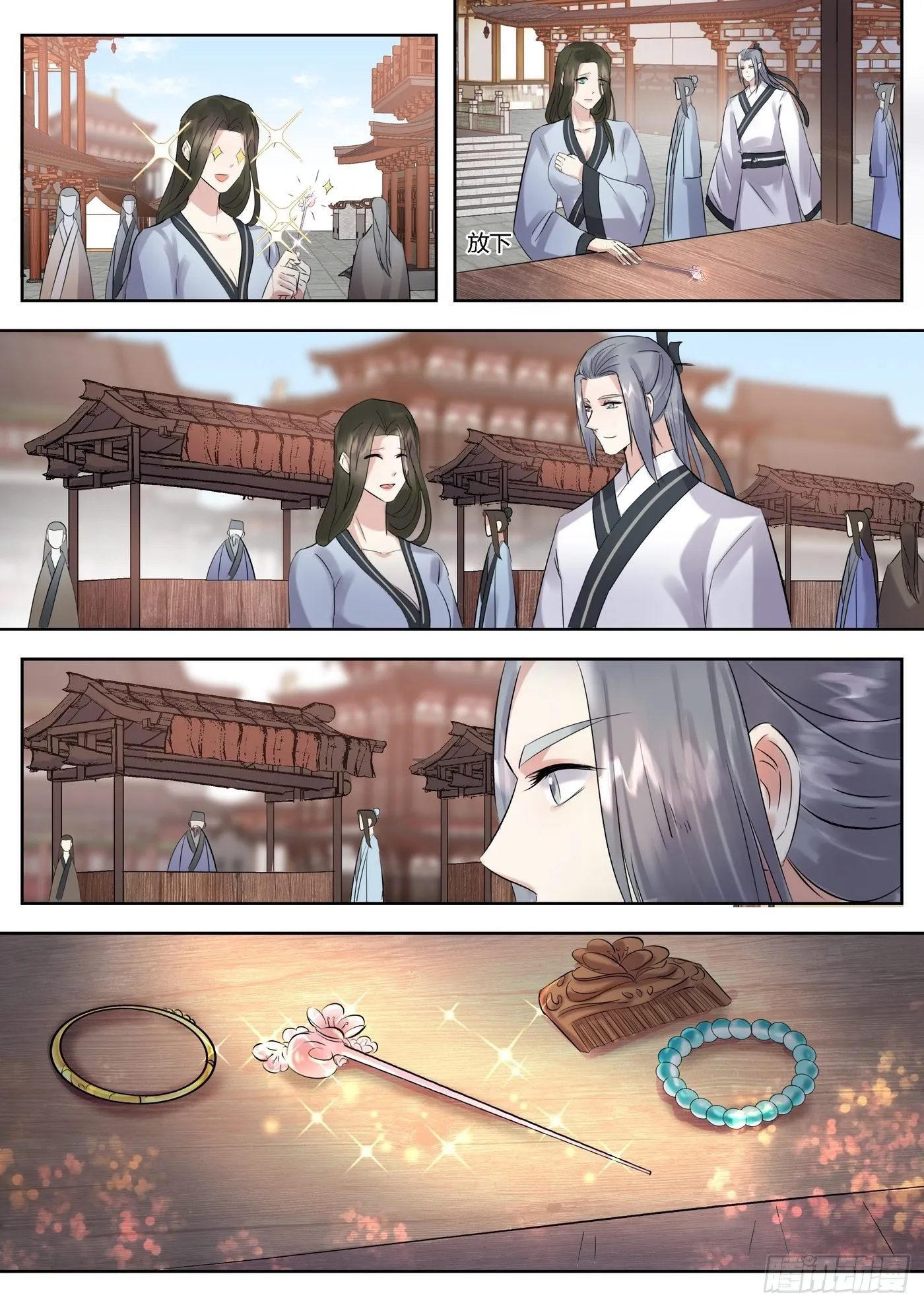 第三百四十四话 第3页