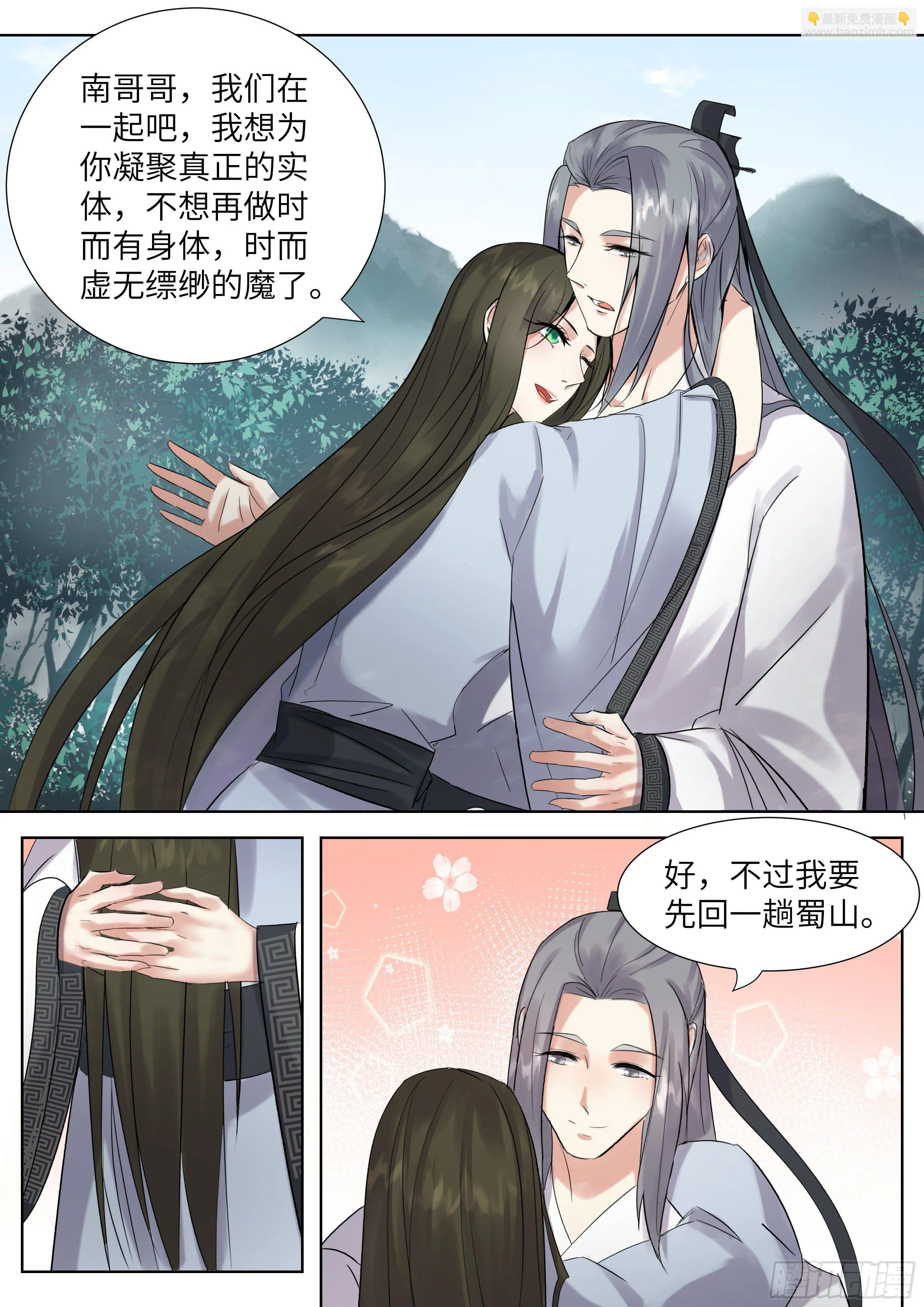 第三百四十四话 第5页