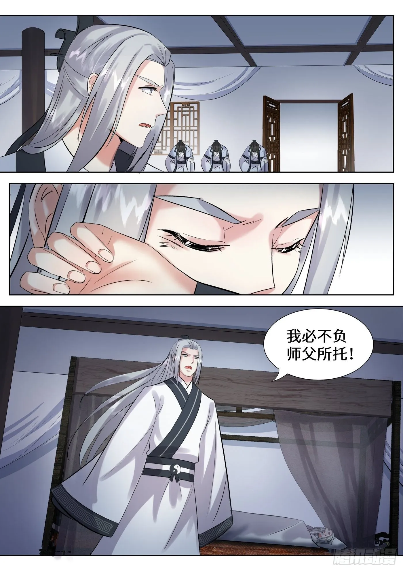 第三百四十四话 第9页