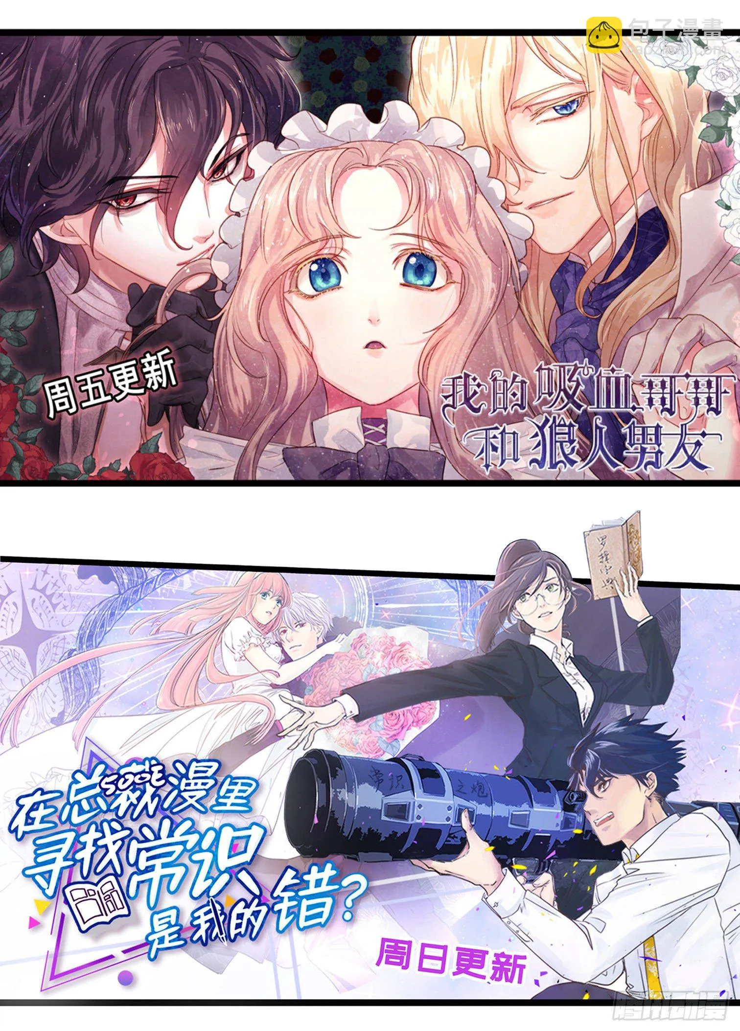 第三百四十四话 第11页