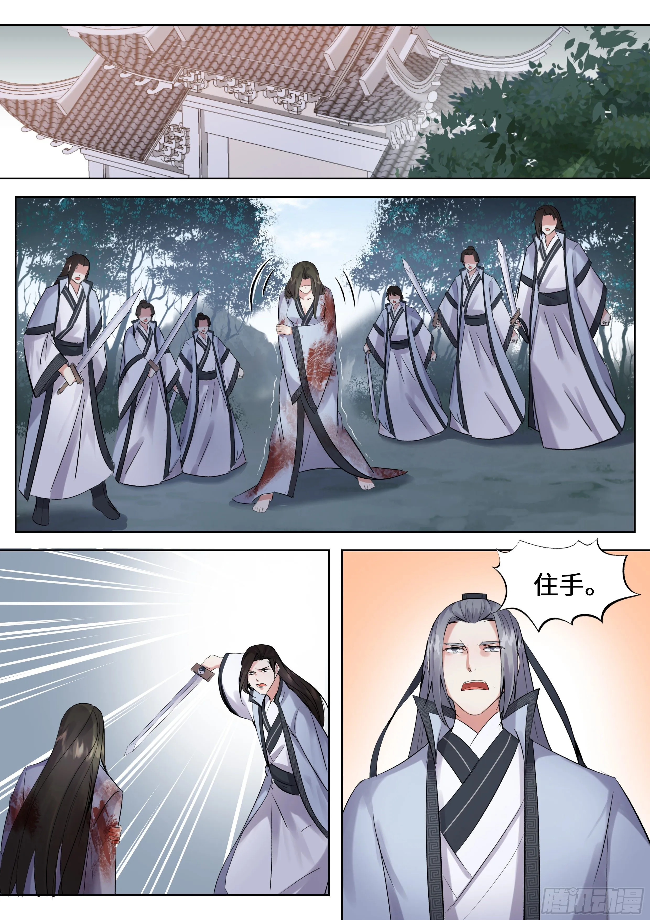 第三百四十五话 第5页