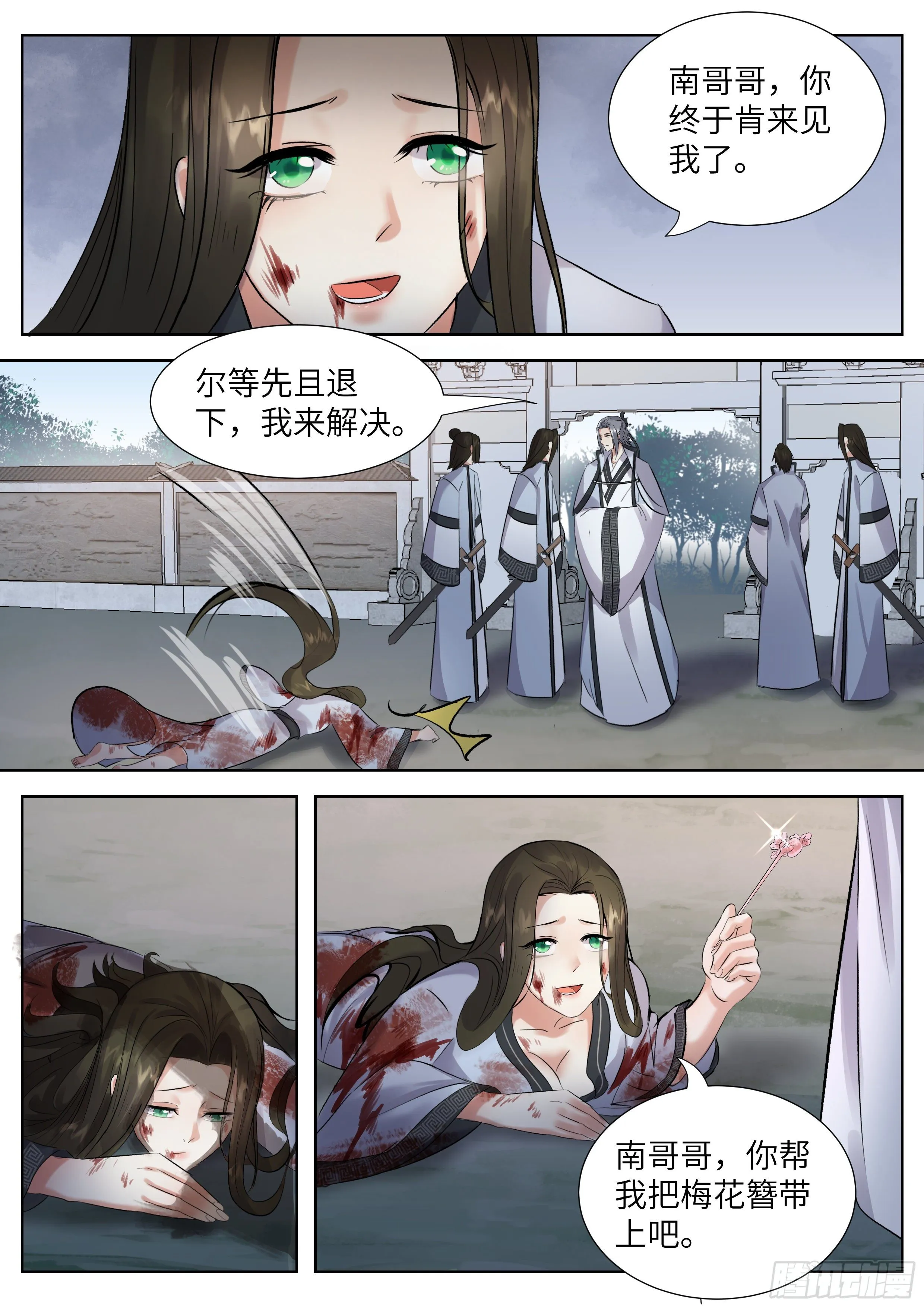 第三百四十五话 第6页